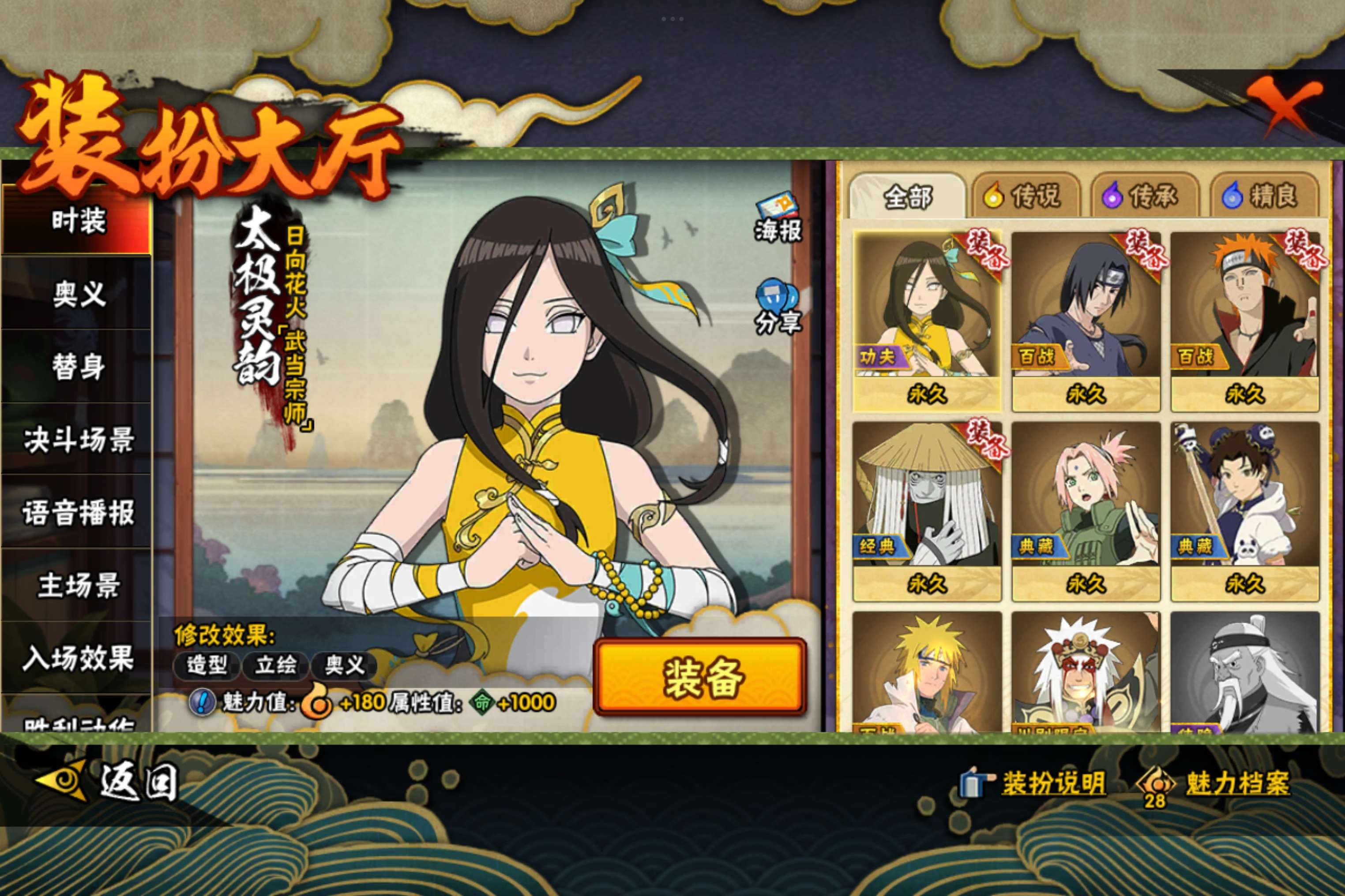 HYCMW331504火影忍者账号详情图8