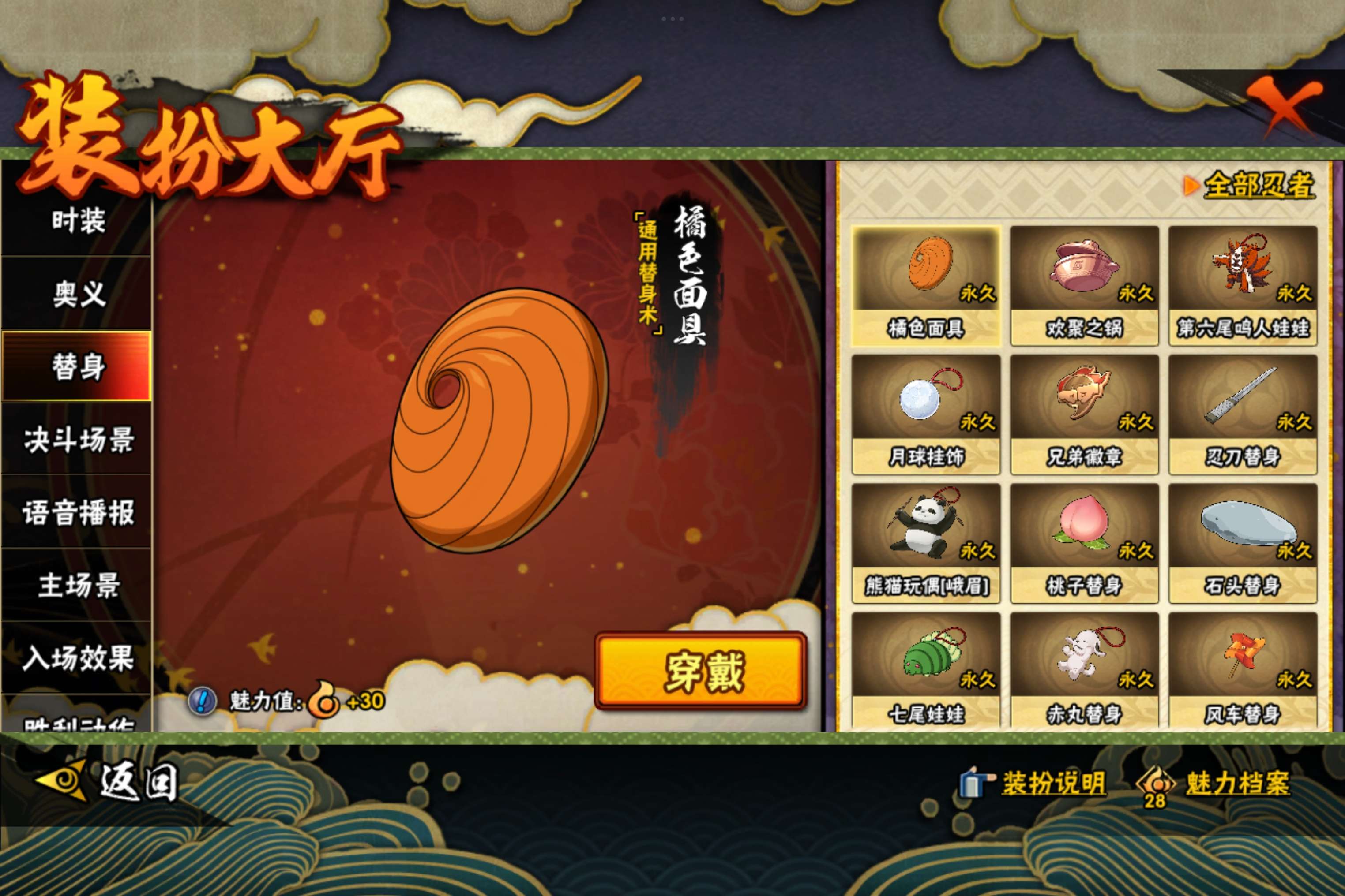 HYCMW331504火影忍者账号详情图10