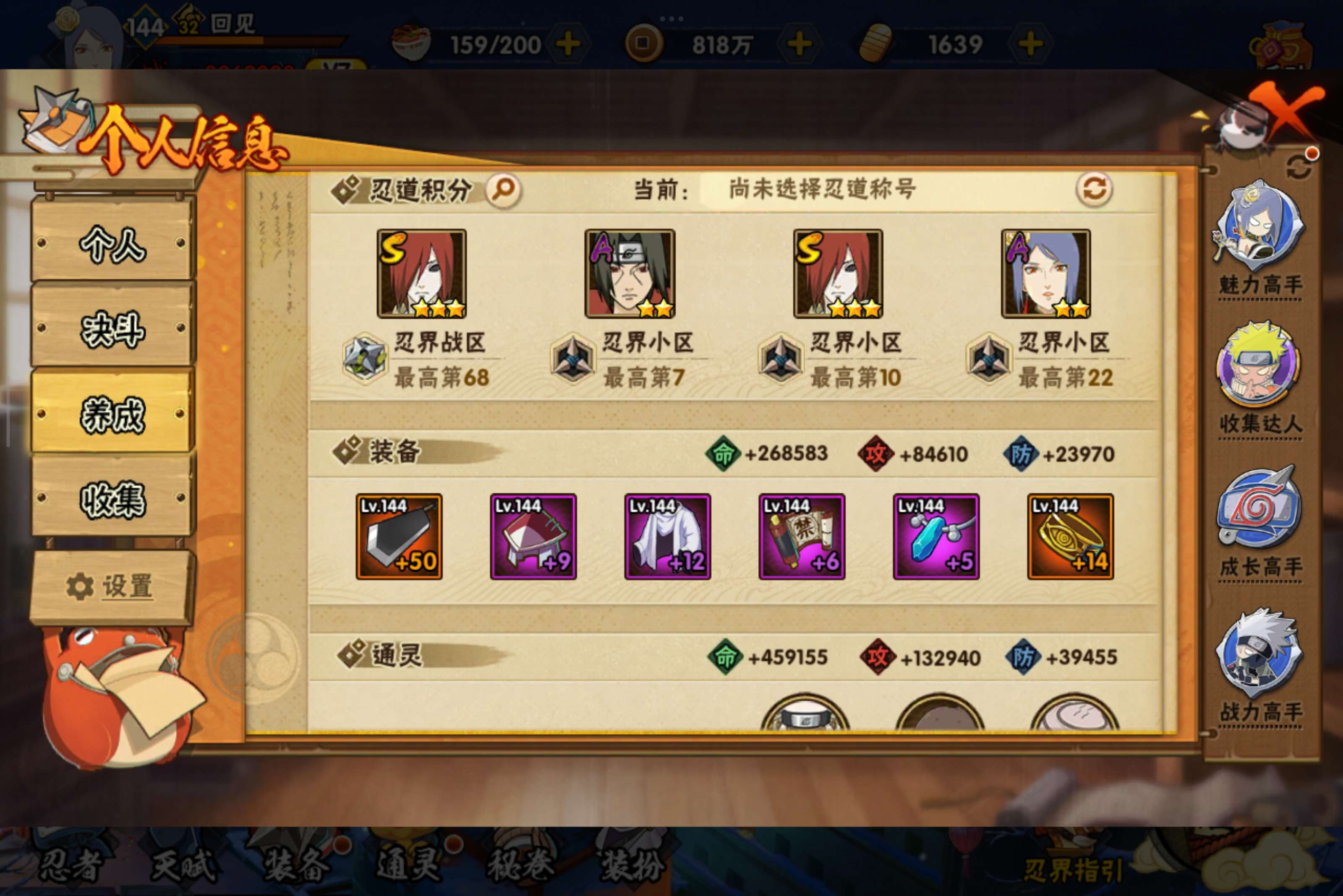 HYCMW331634火影忍者账号详情图7