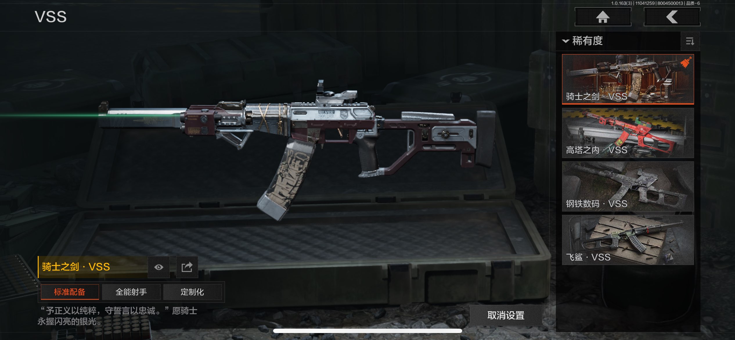 AQCMW311842暗区突围账号详情图7