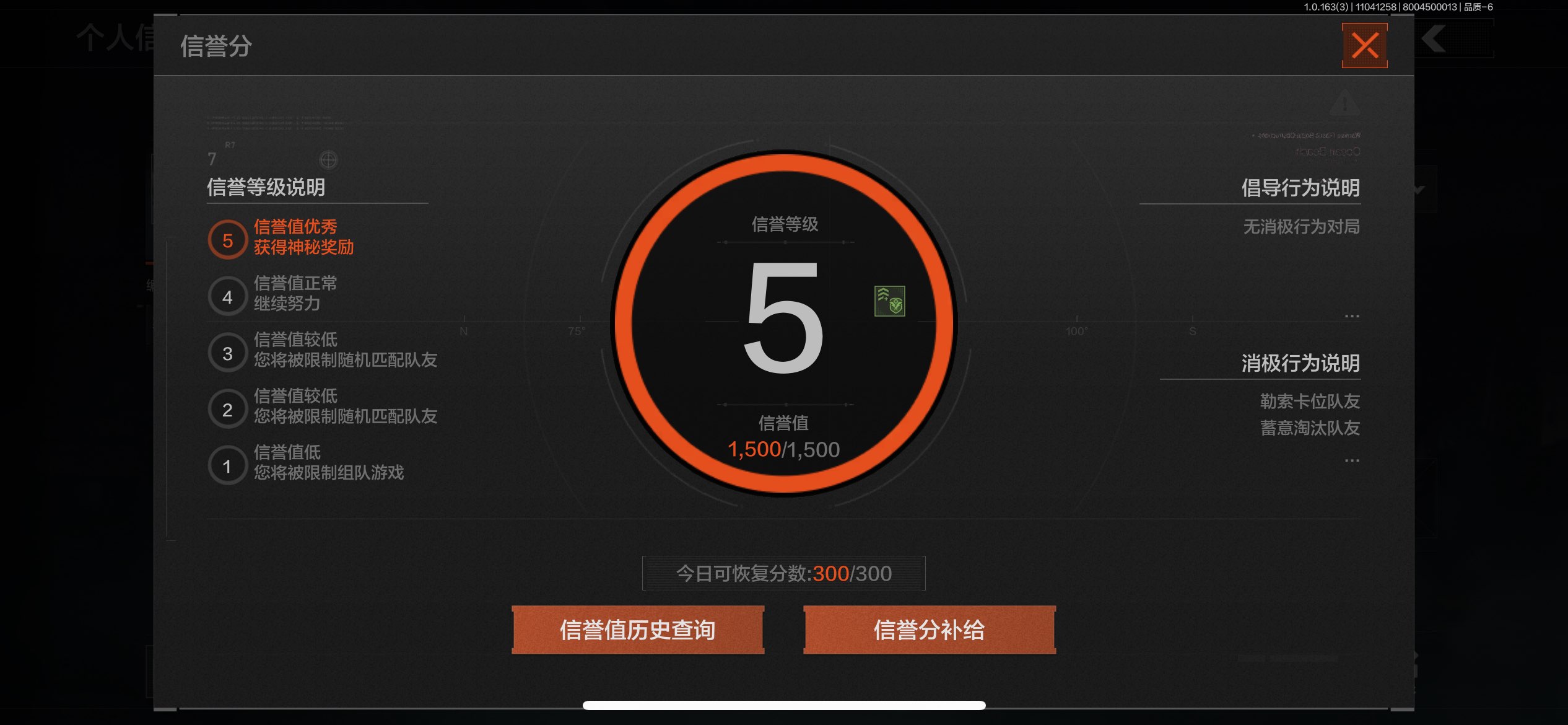 AQCMW311842暗区突围账号详情图13