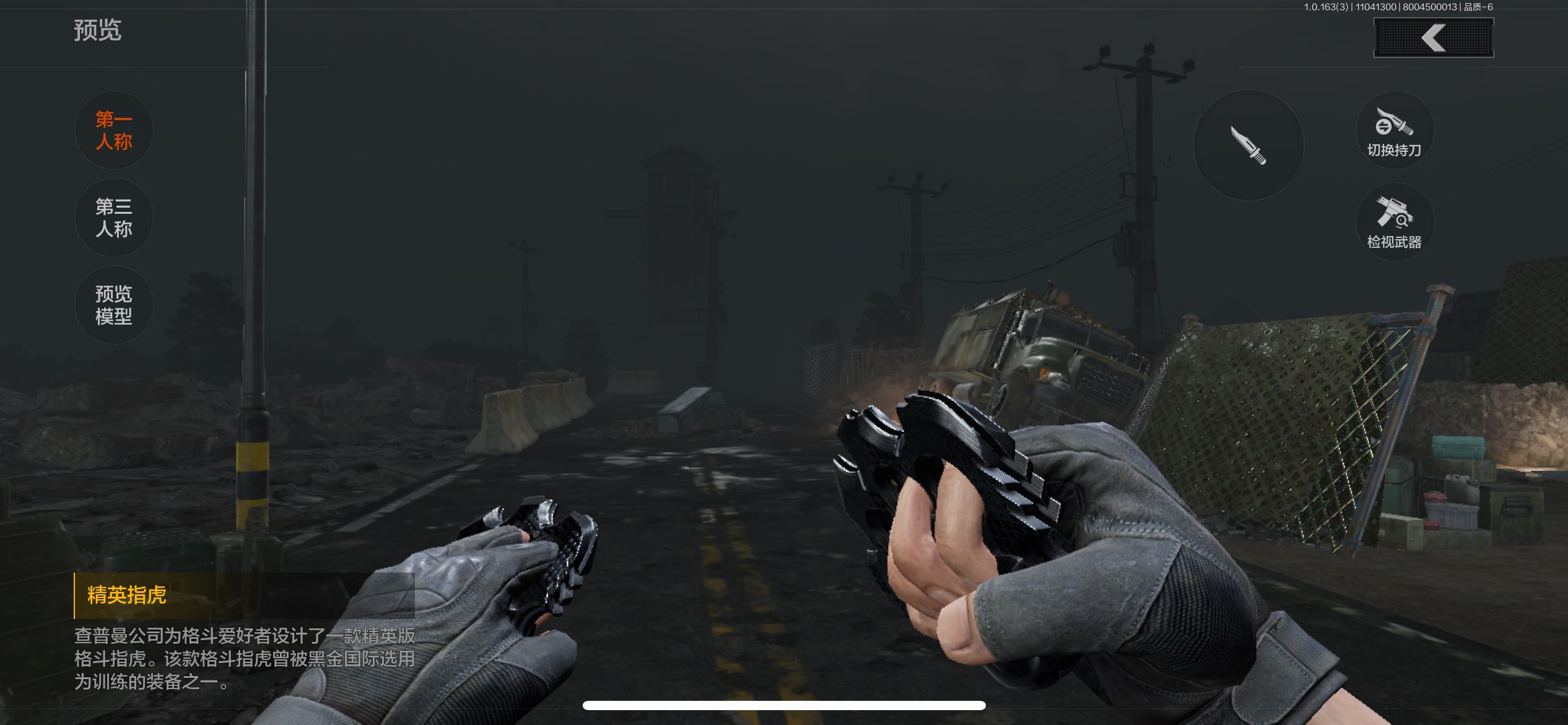 AQCMW311842暗区突围账号详情图19