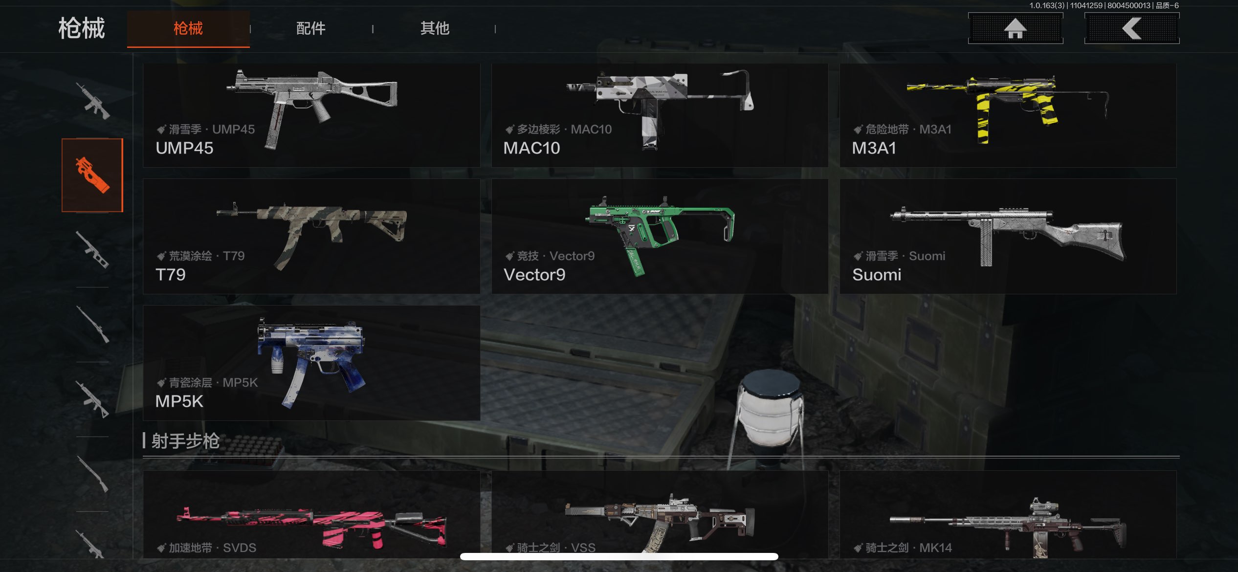 AQCMW311842暗区突围账号详情图10