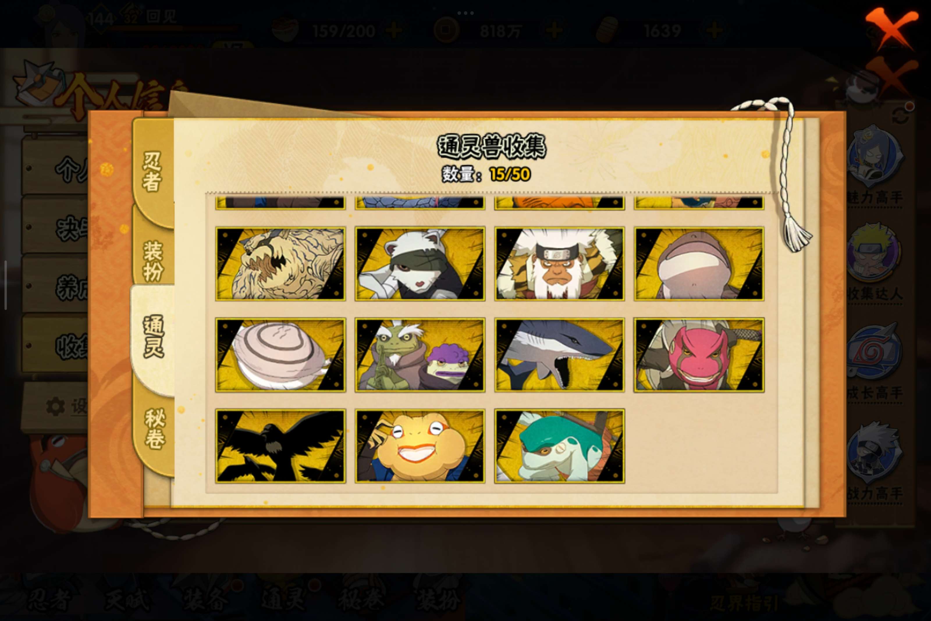 HYCMW331634火影忍者账号详情图13