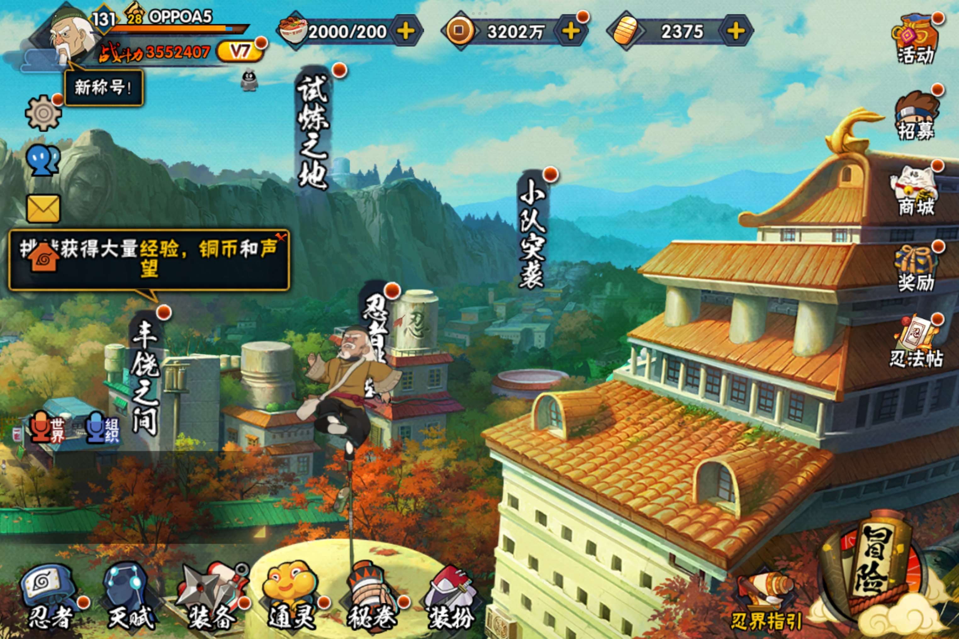 HYCMW331504火影忍者账号详情图2