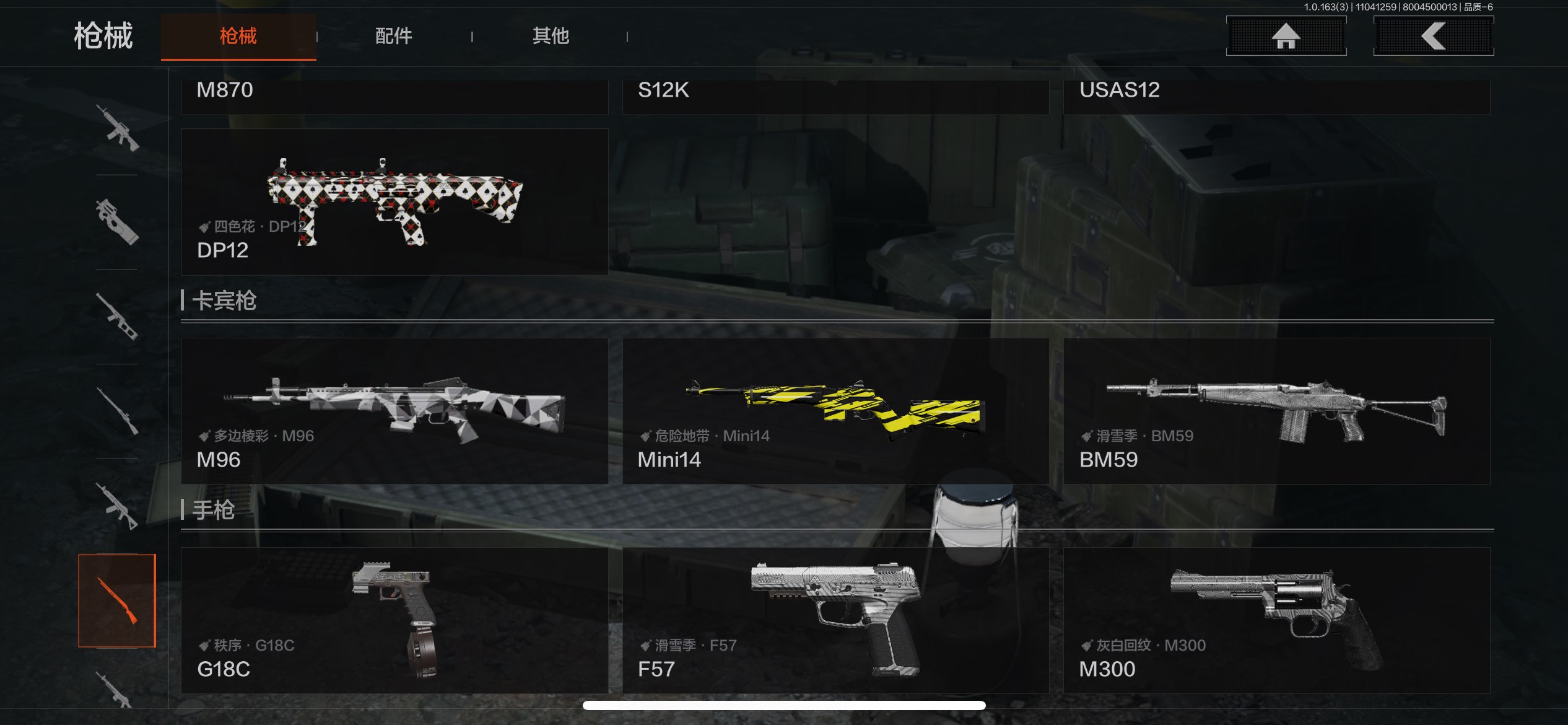 AQCMW311842暗区突围账号详情图12