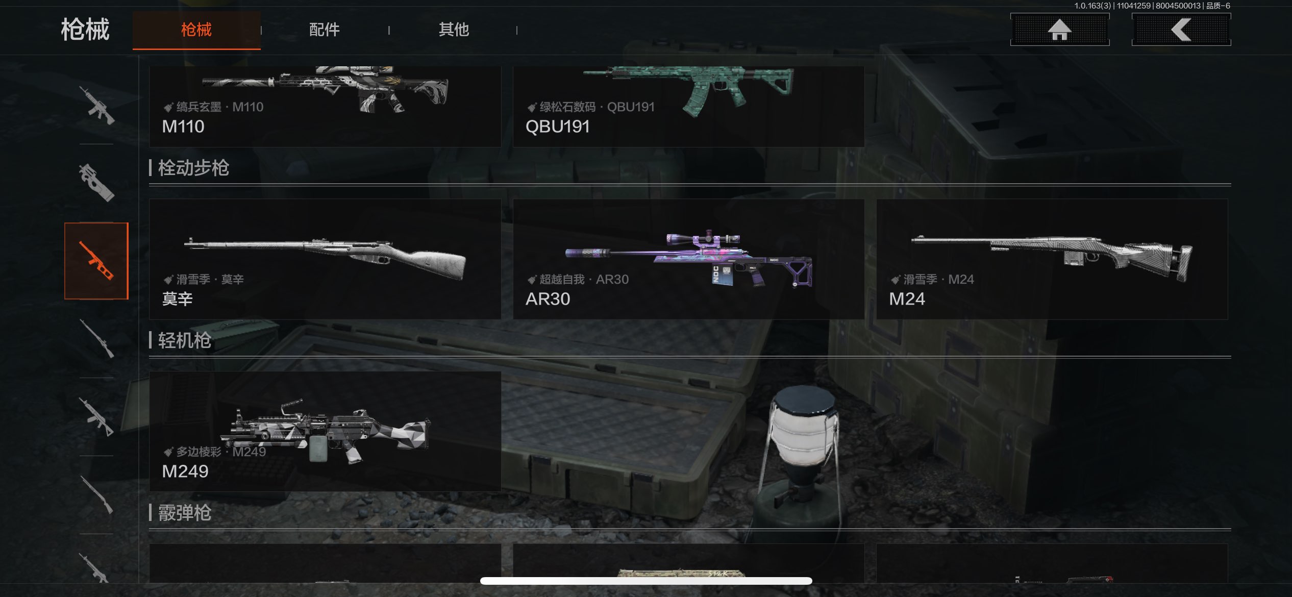 AQCMW311842暗区突围账号详情图11