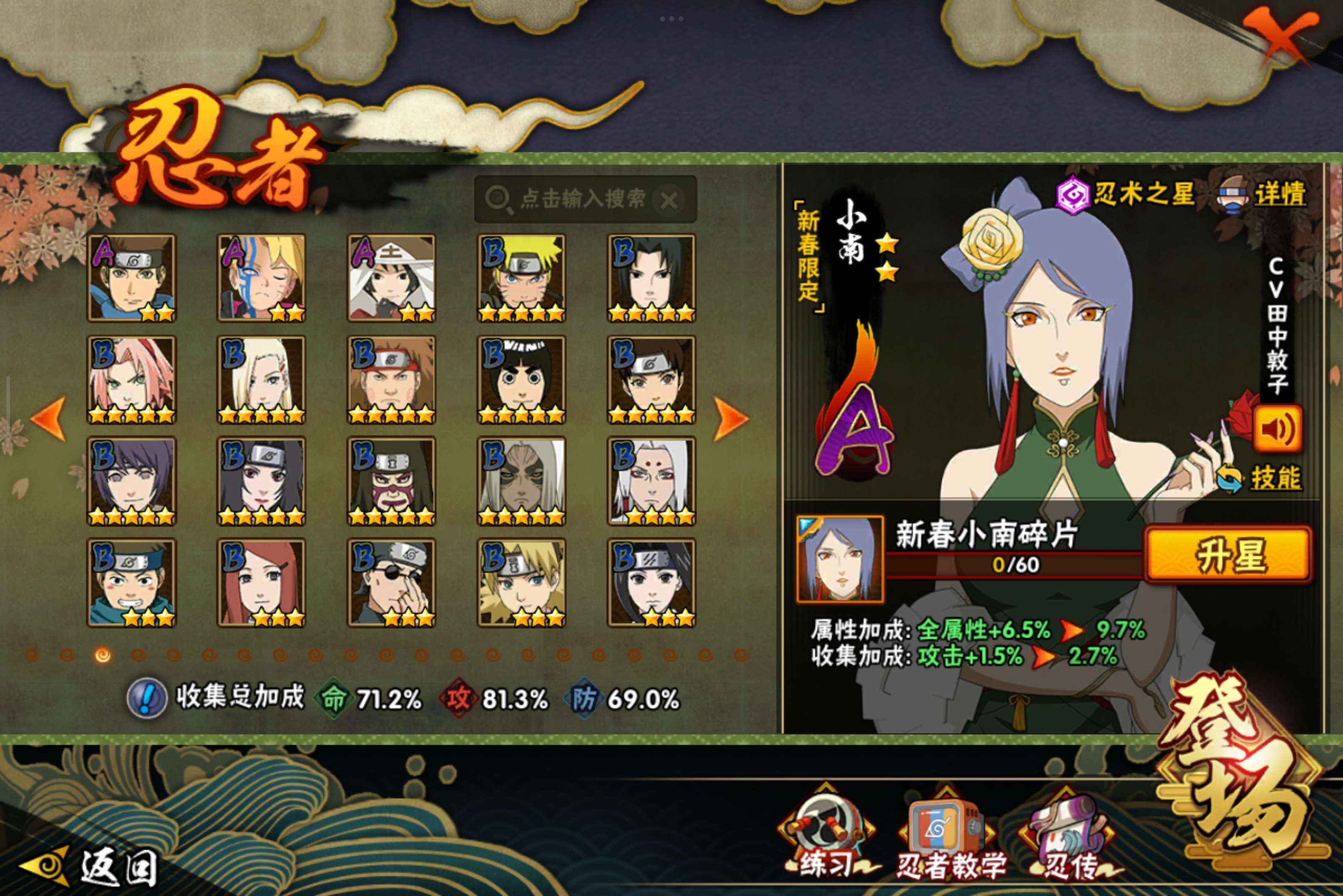 HYCMW331634火影忍者账号详情图5