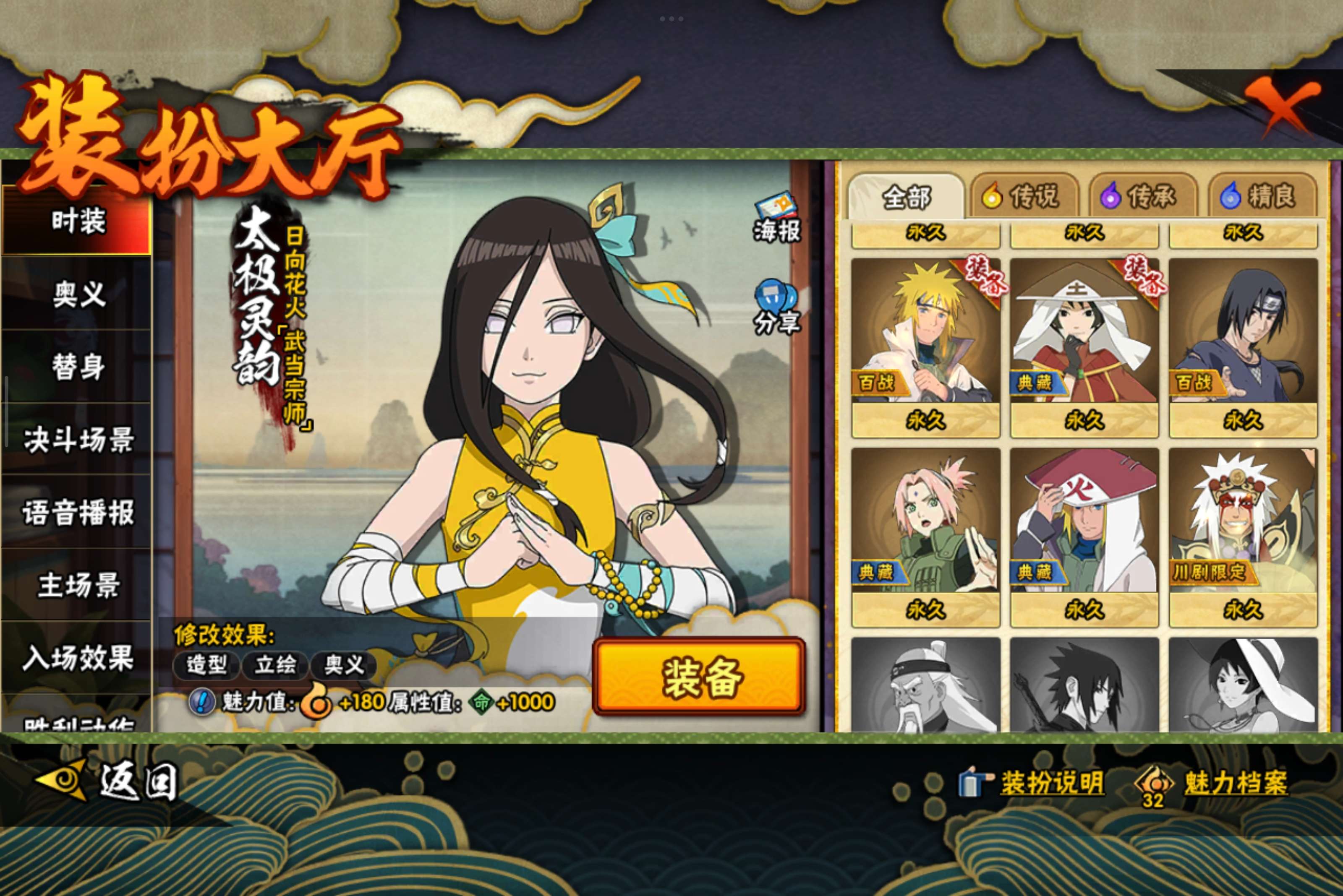 HYCMW331634火影忍者账号详情图15