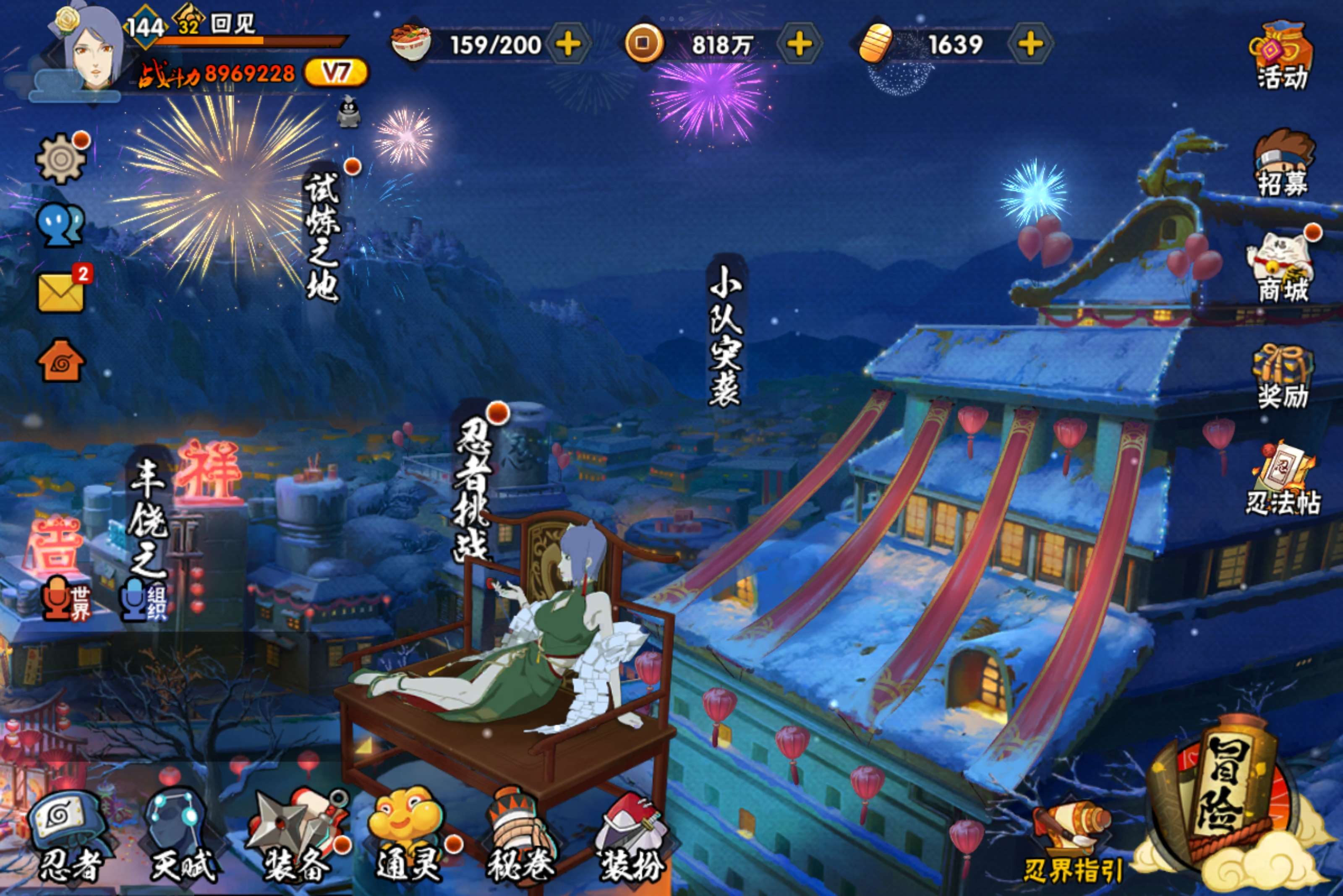 HYCMW331634火影忍者账号详情图2