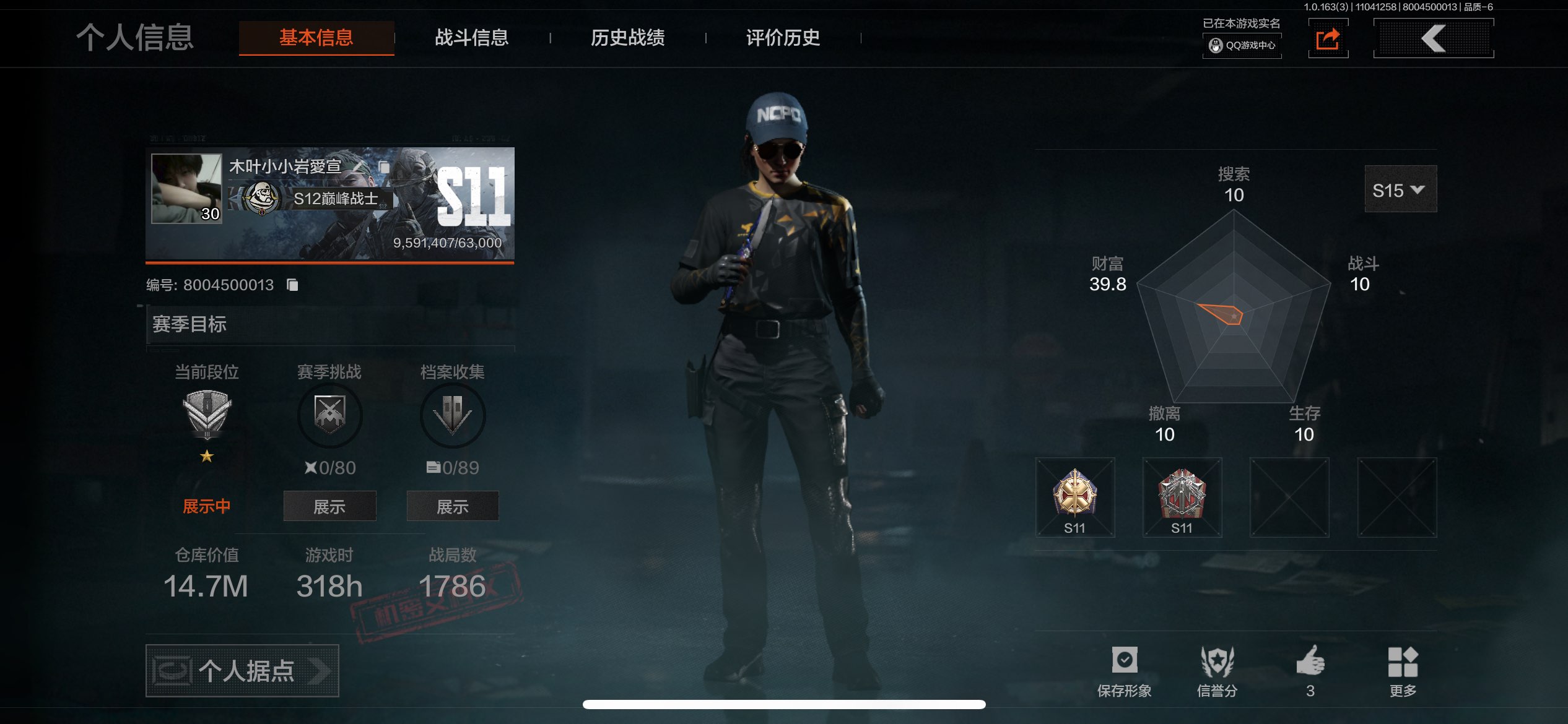 AQCMW311842暗区突围账号详情图2