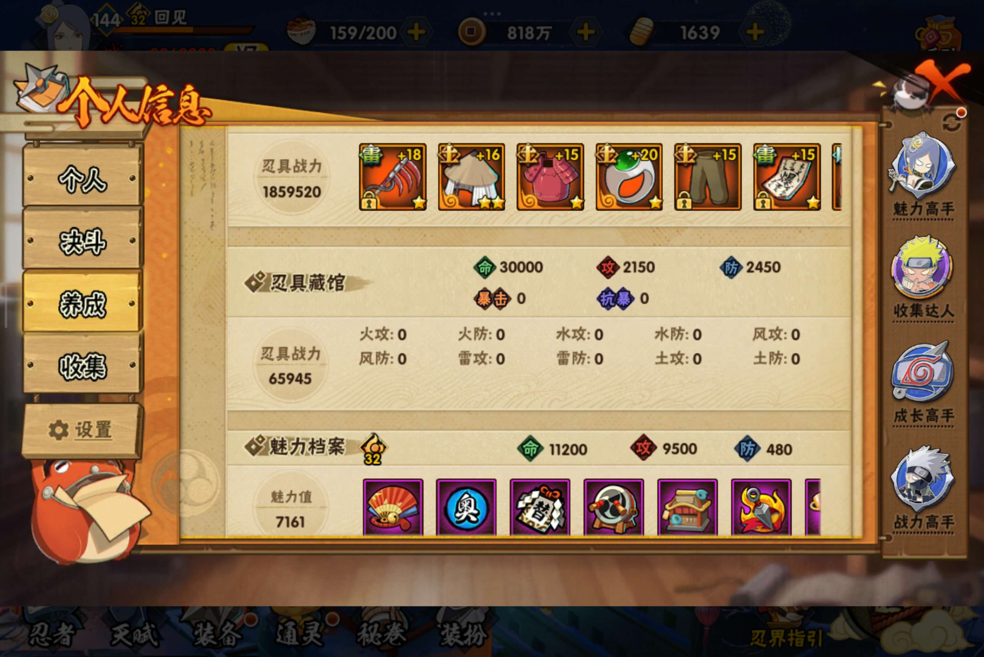 HYCMW331634火影忍者账号详情图10