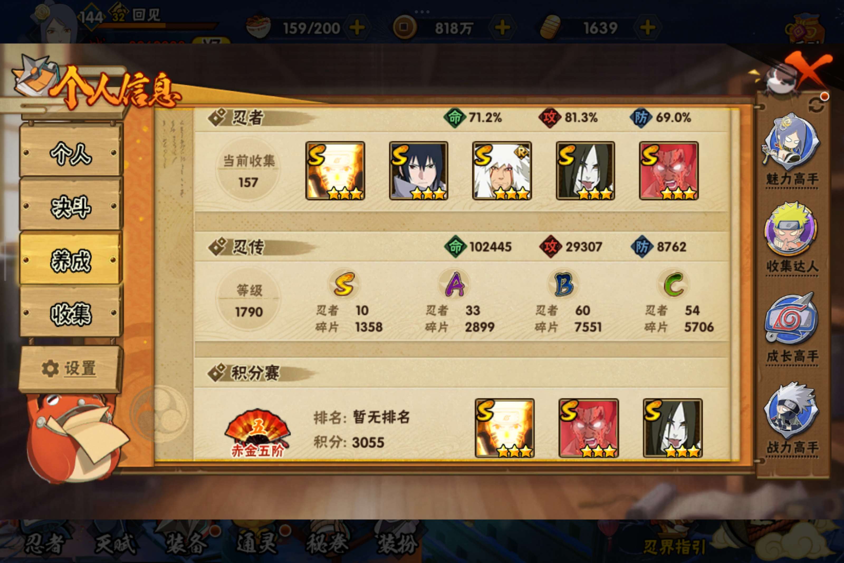 HYCMW331634火影忍者账号详情图6