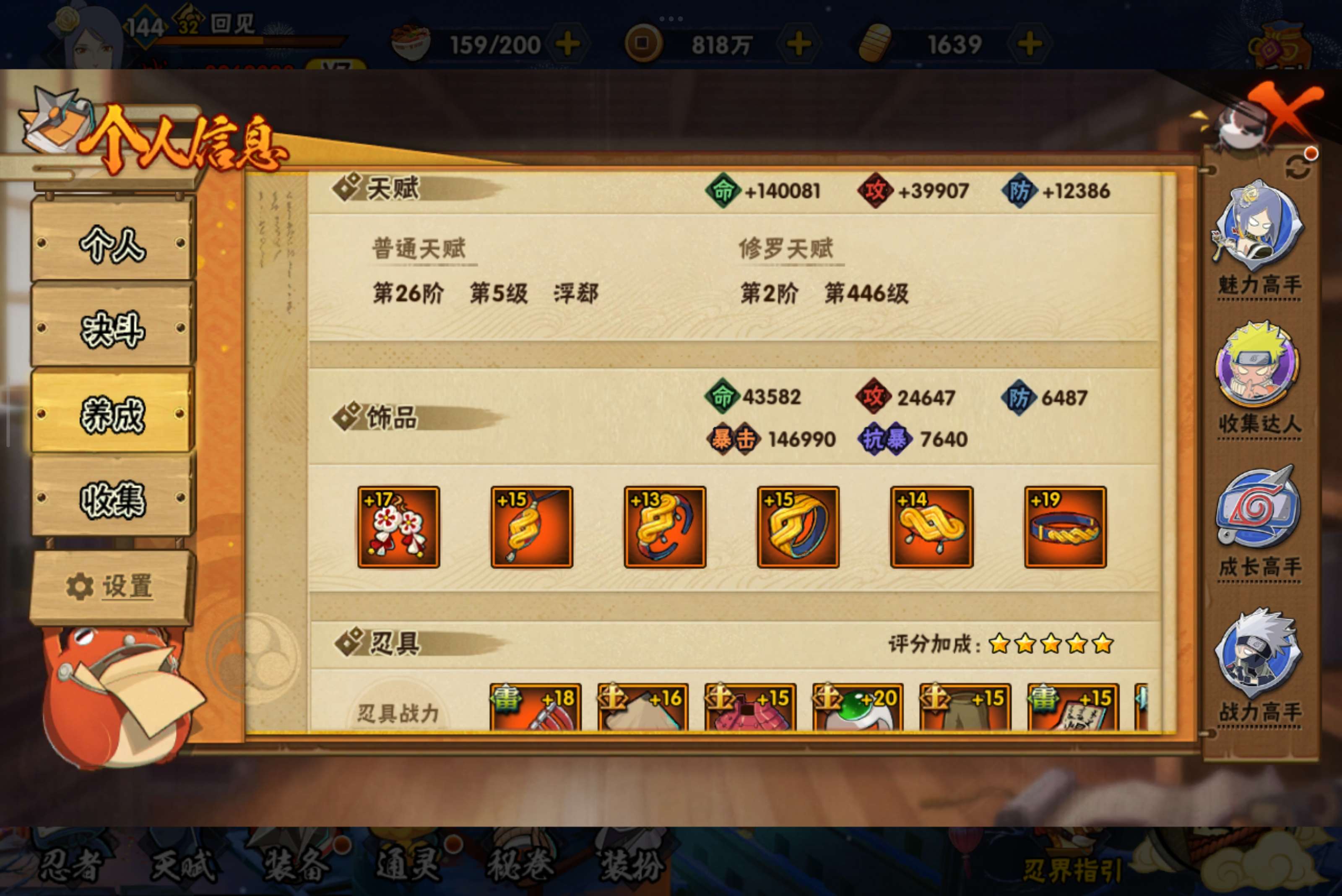 HYCMW331634火影忍者账号详情图9