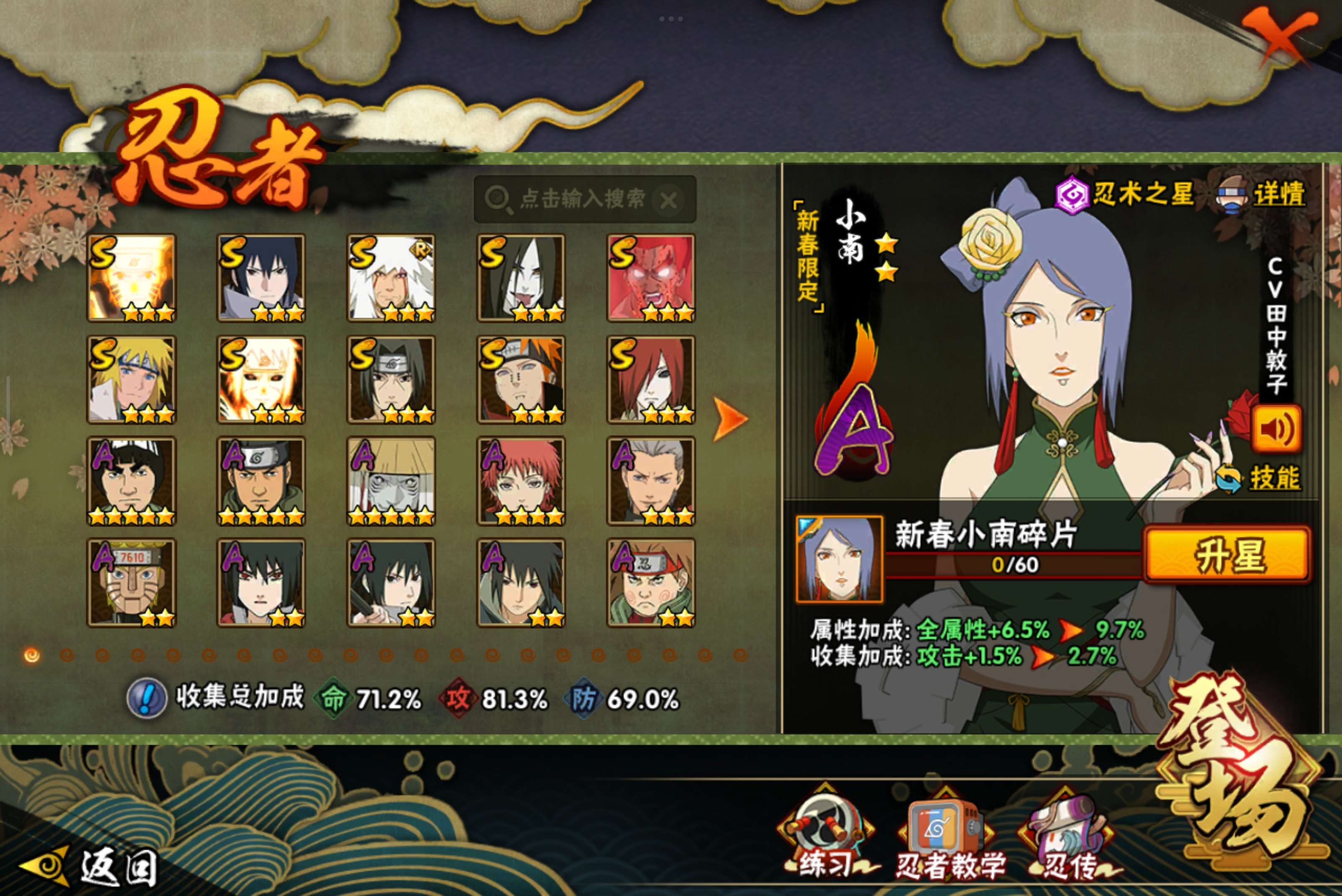 HYCMW331634火影忍者账号详情图3