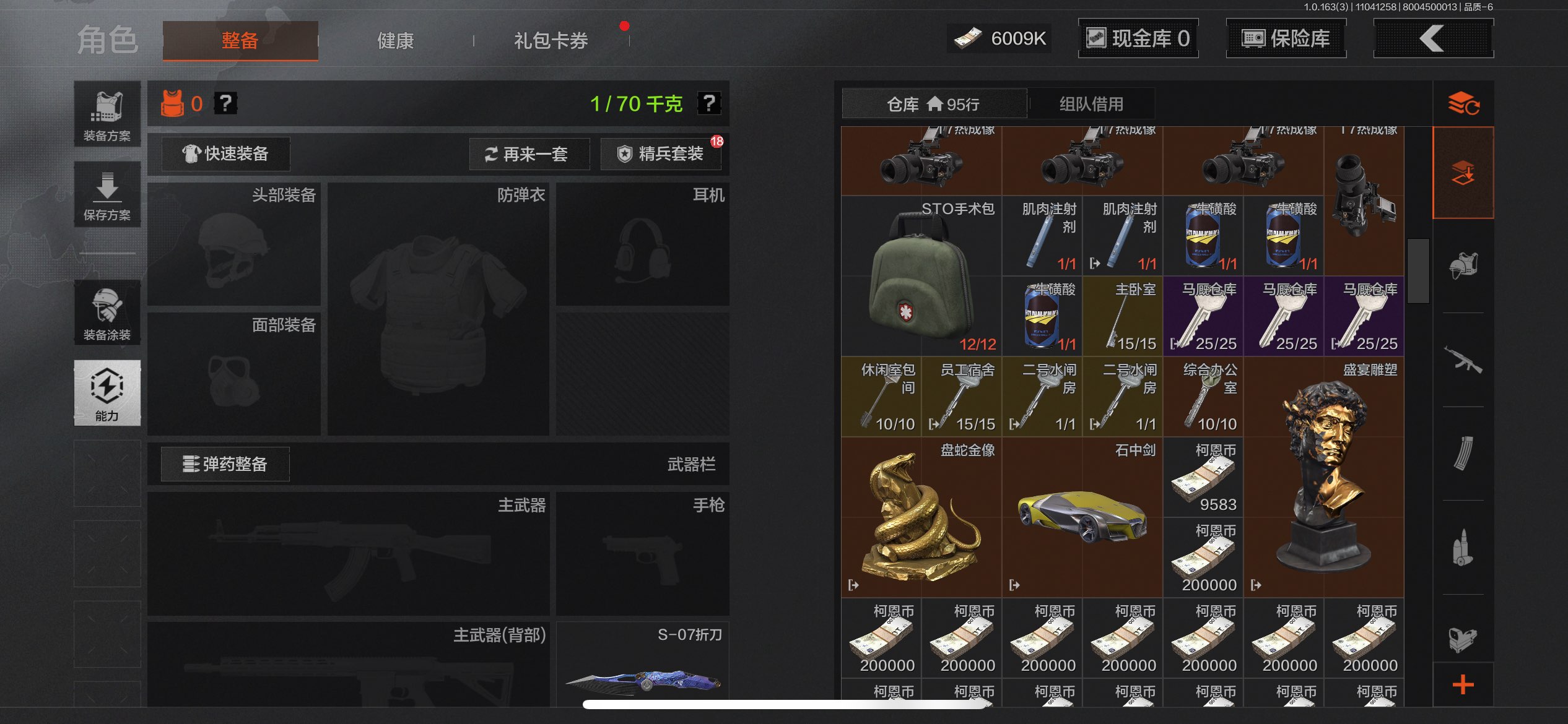 AQCMW311842暗区突围账号详情图5