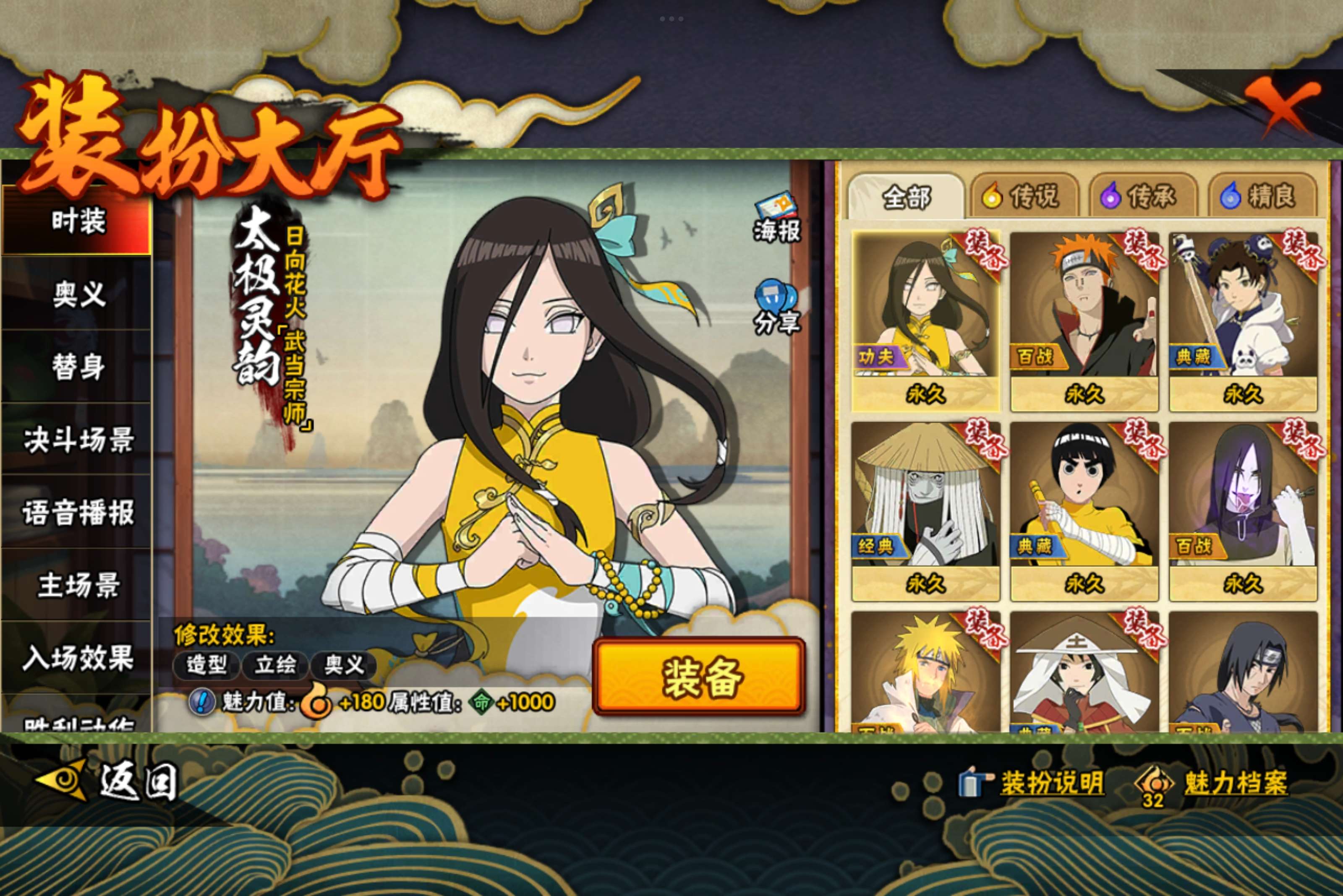 HYCMW331634火影忍者账号详情图14