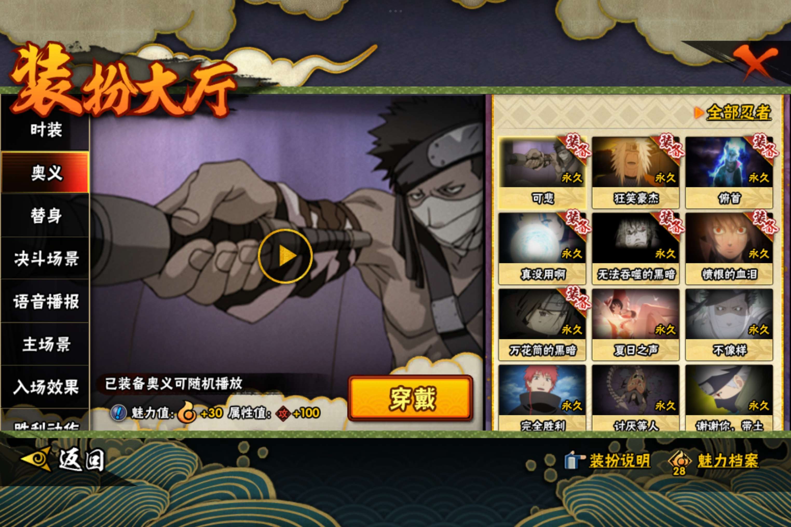 HYCMW331504火影忍者账号详情图9