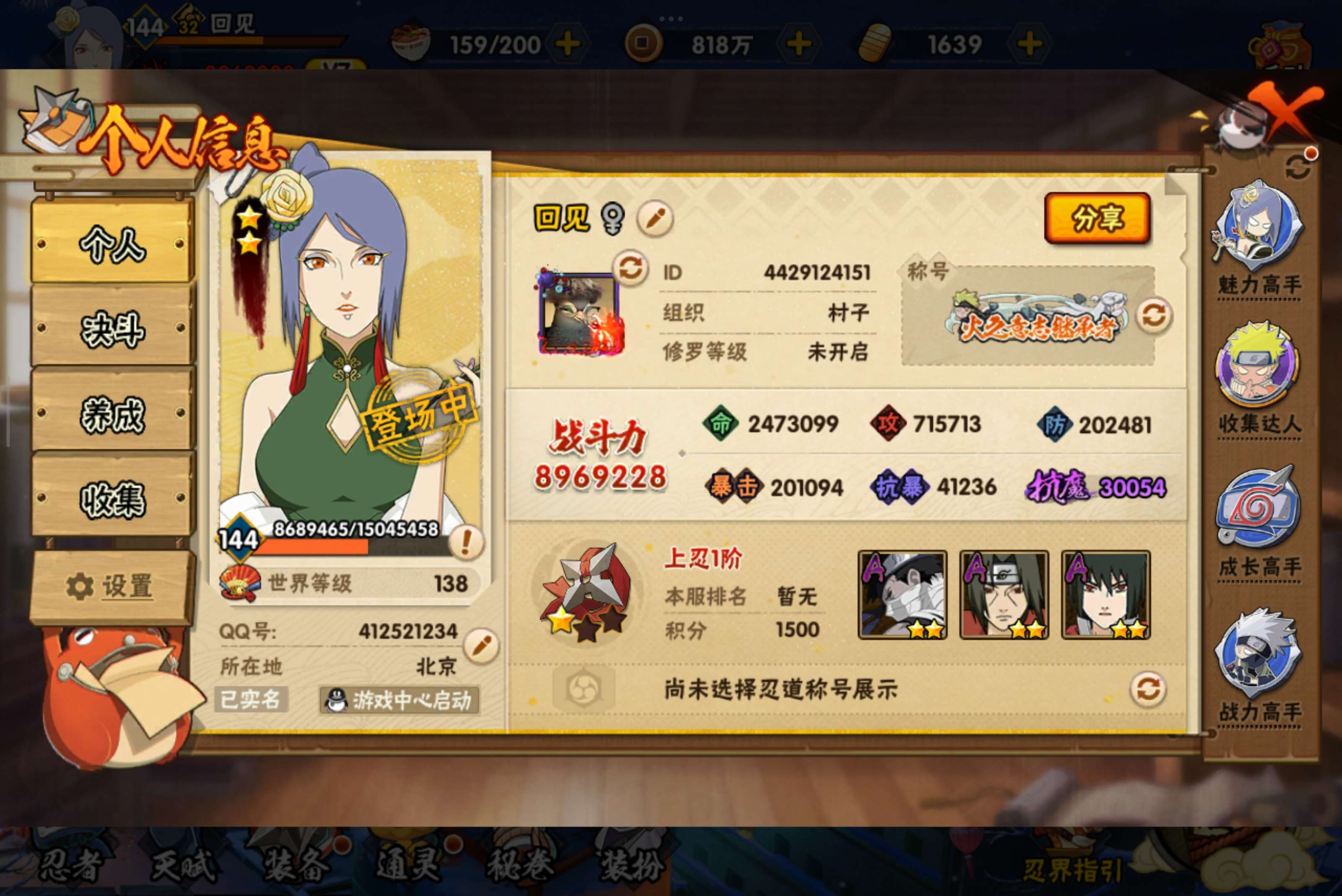 火影忍者账号安卓QQ安卓QQ-可以二次-V7-小南（新春限定）-波风水门-我爱罗-大野木-S忍者数:10- A忍者数:2