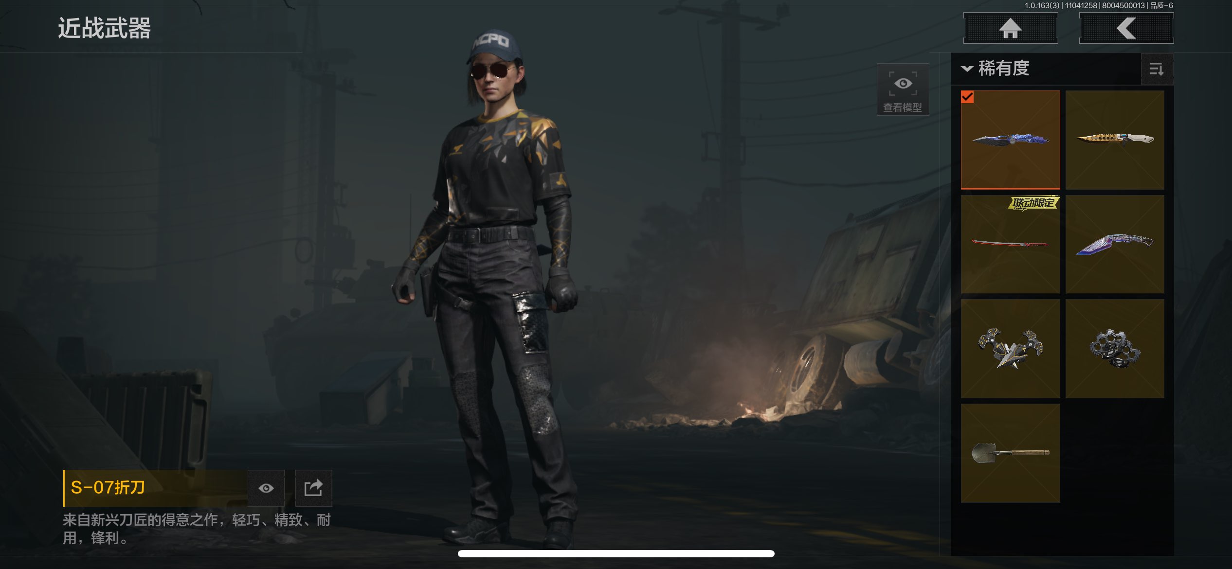 AQCMW311842暗区突围账号详情图3