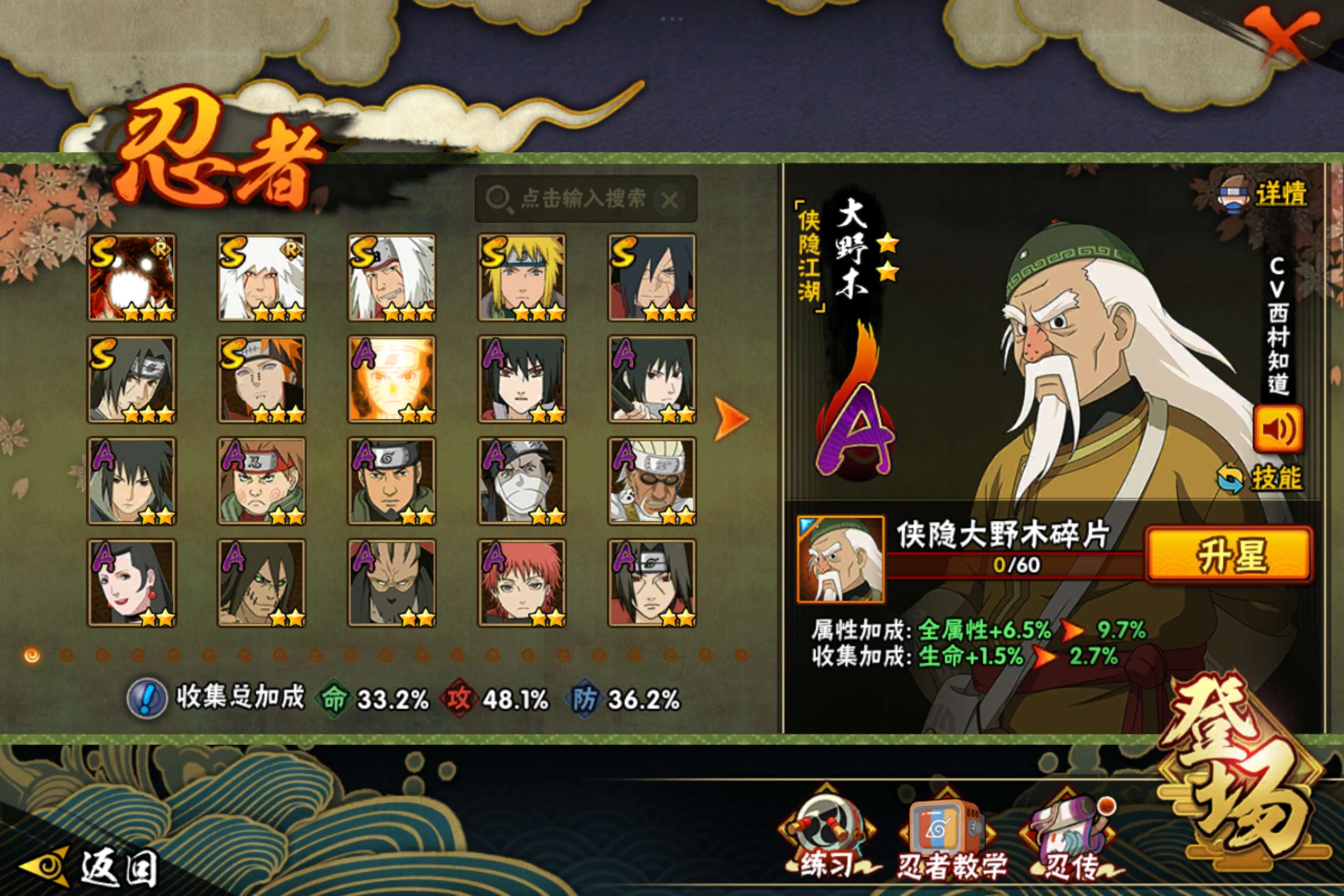 HYCMW331504火影忍者账号详情图3