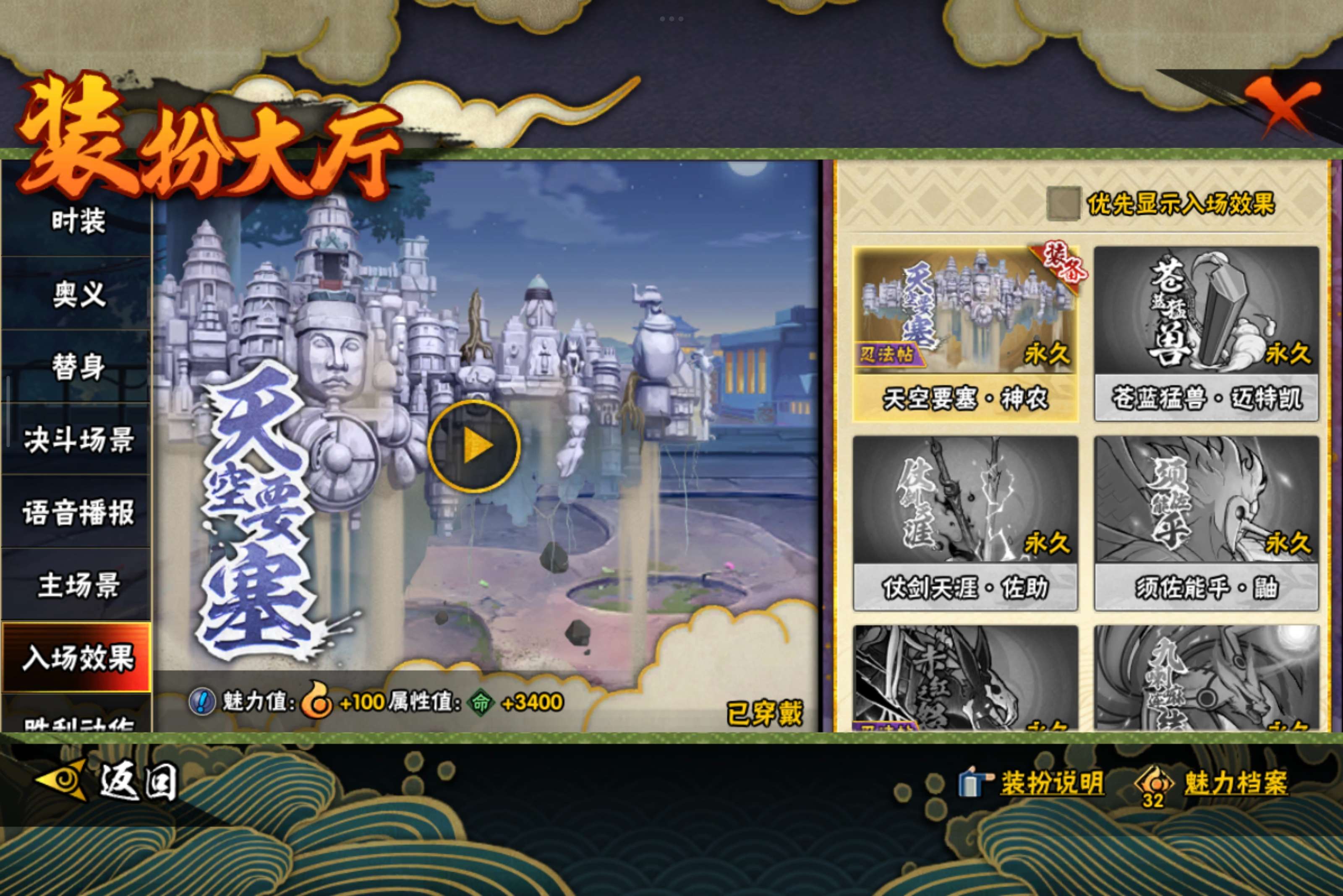 HYCMW331634火影忍者账号详情图17