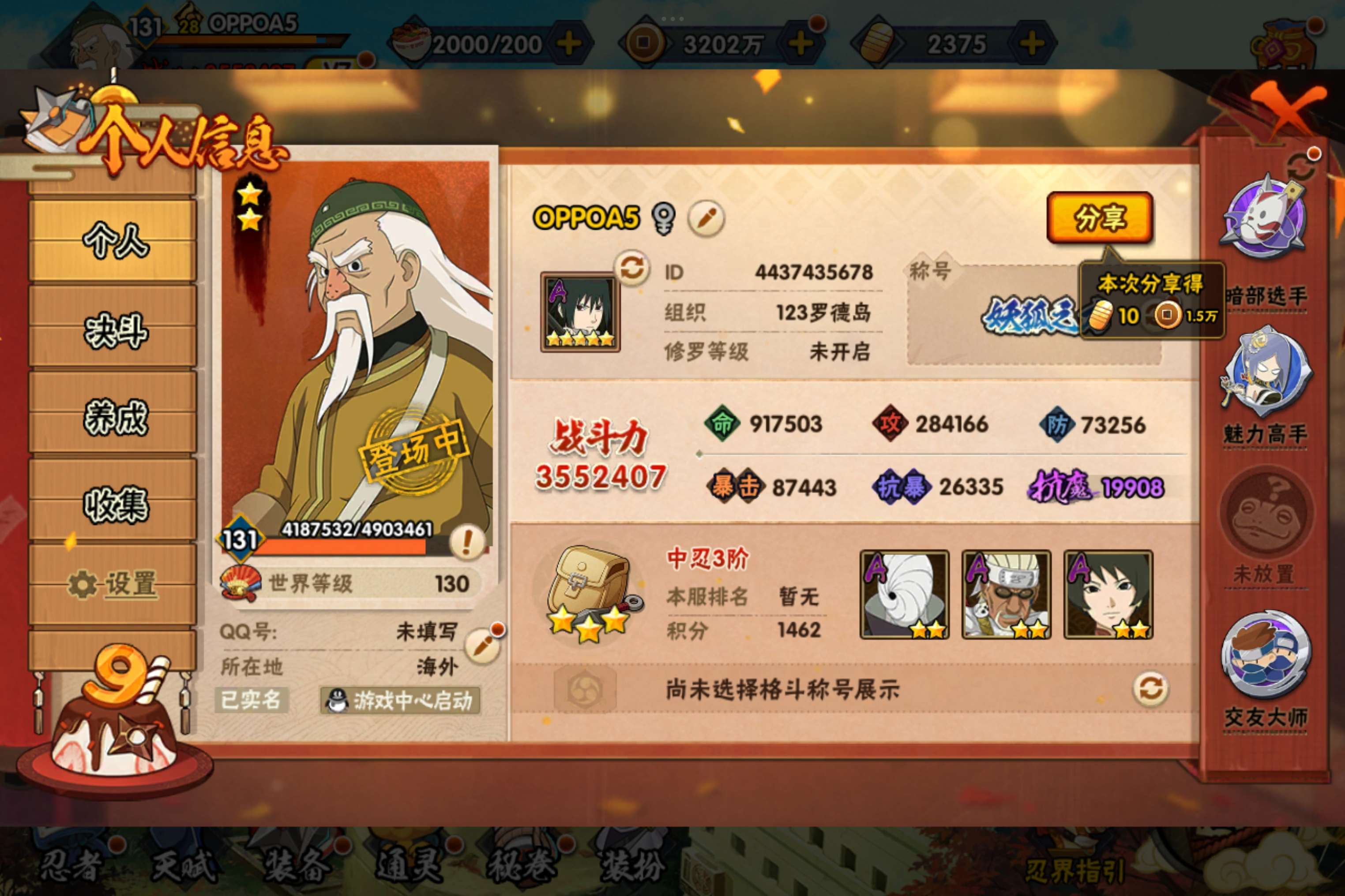 HYCMW331504火影忍者账号详情图5