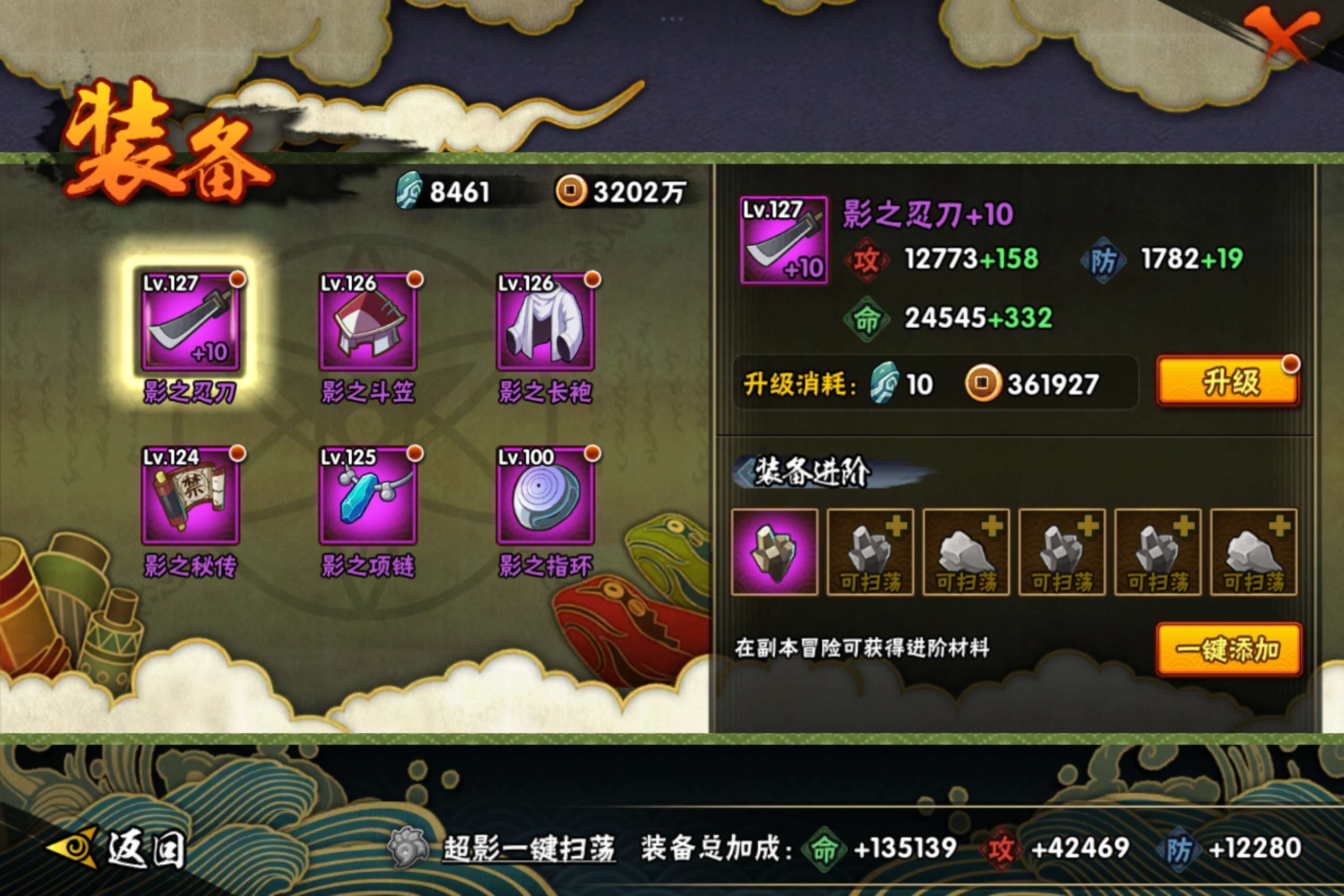 HYCMW331504火影忍者账号详情图7