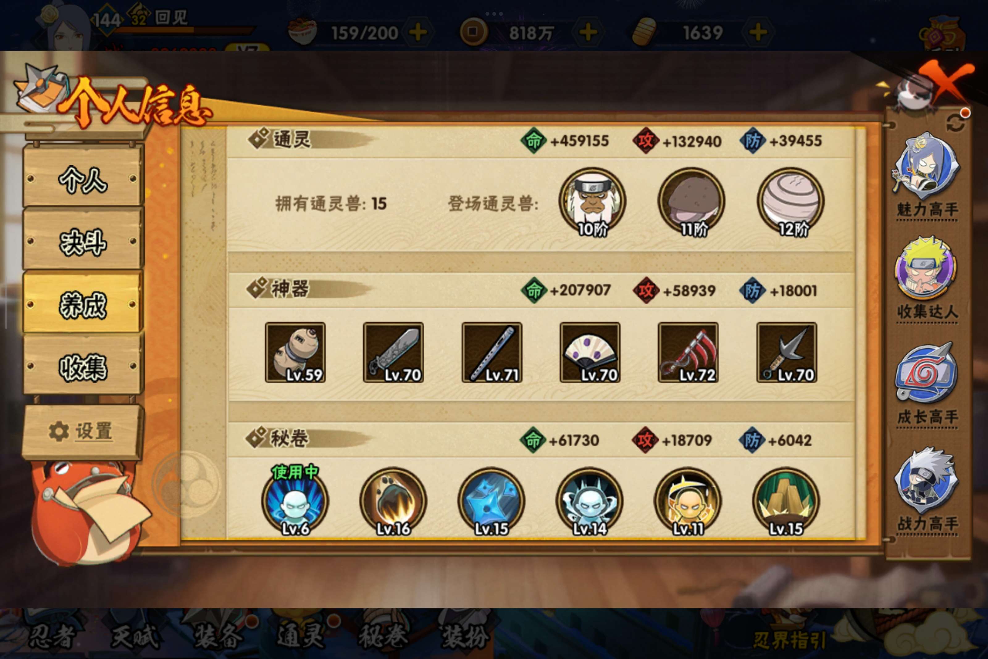 HYCMW331634火影忍者账号详情图8