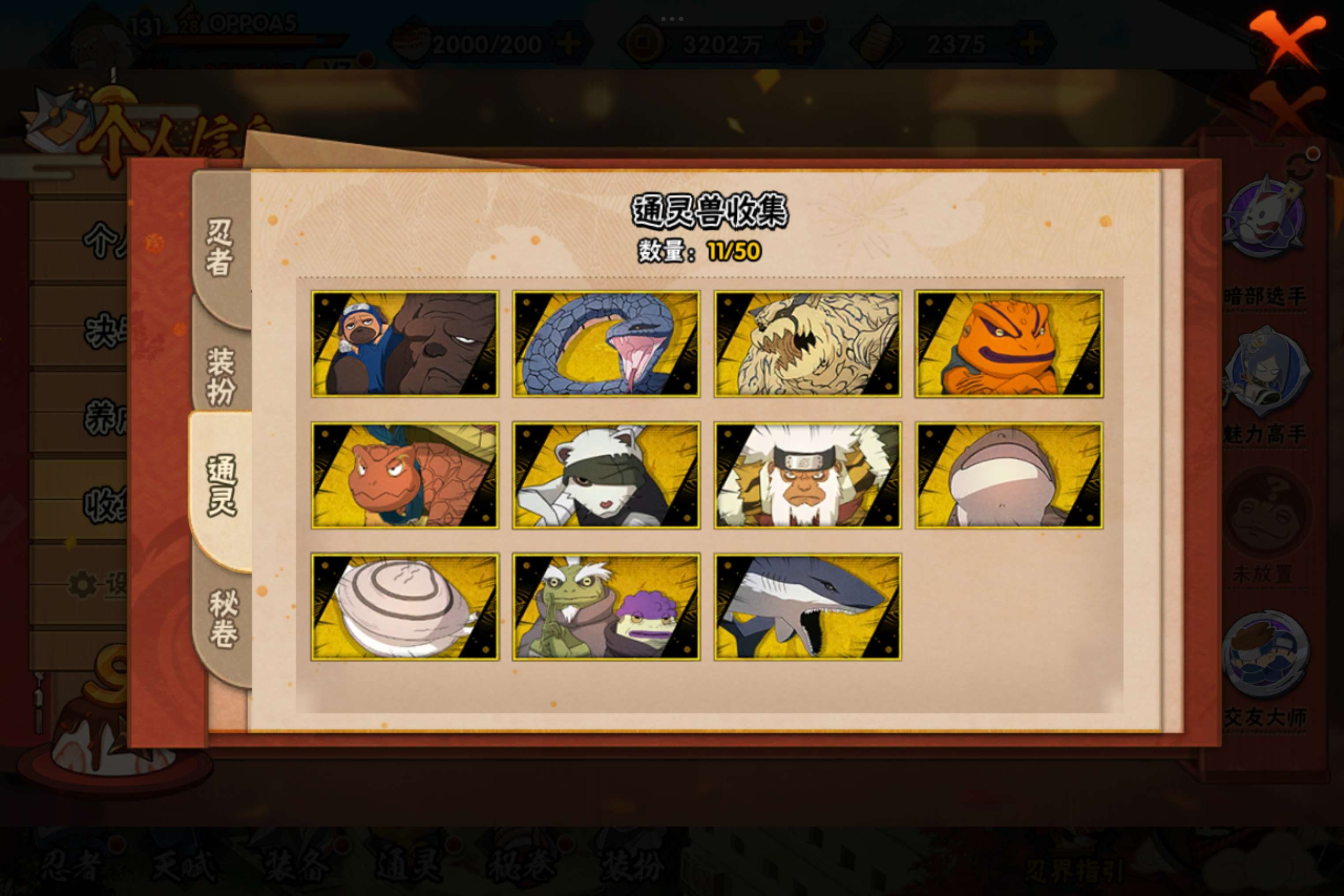 HYCMW331504火影忍者账号详情图6