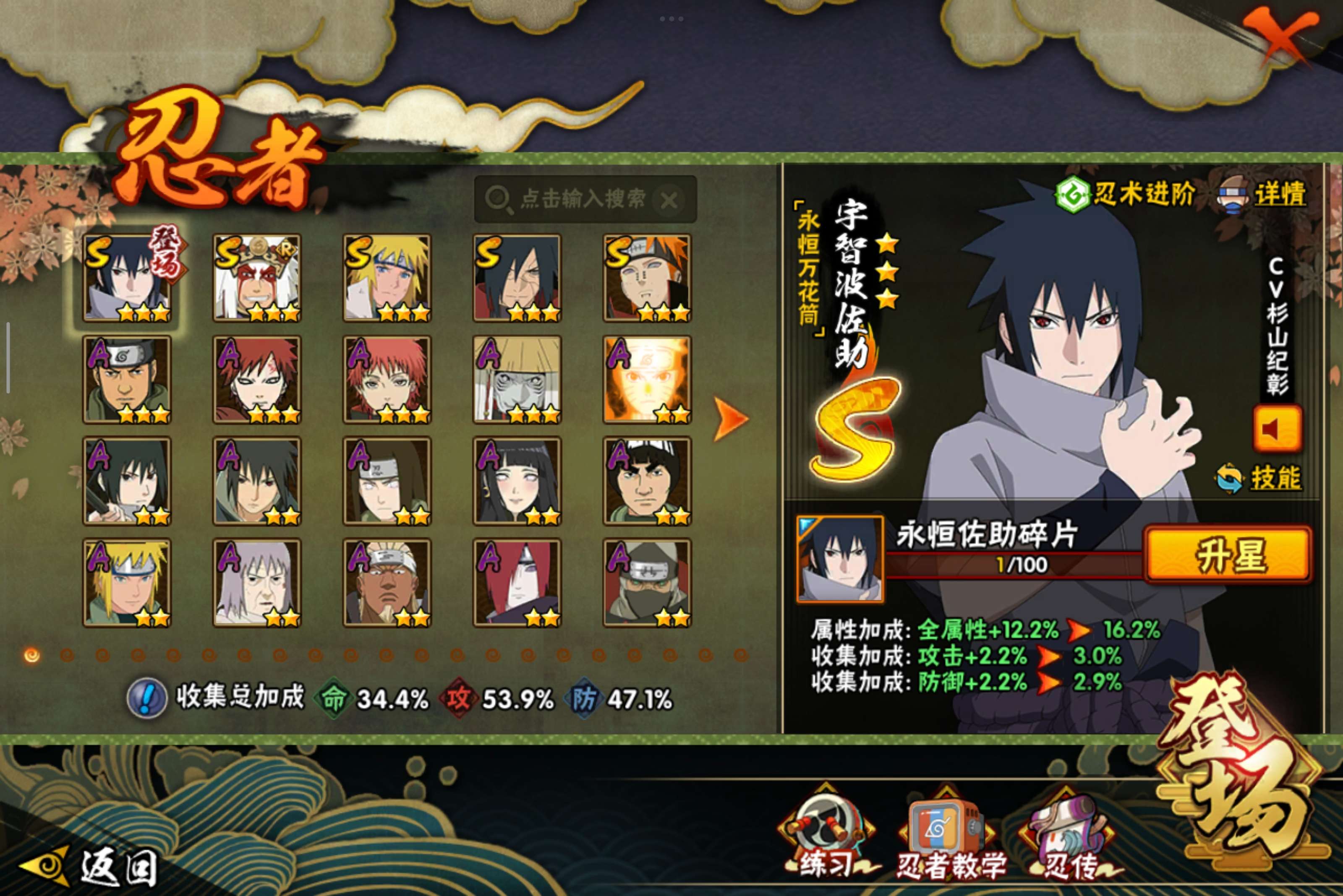 HYCMW331637火影忍者账号详情图5