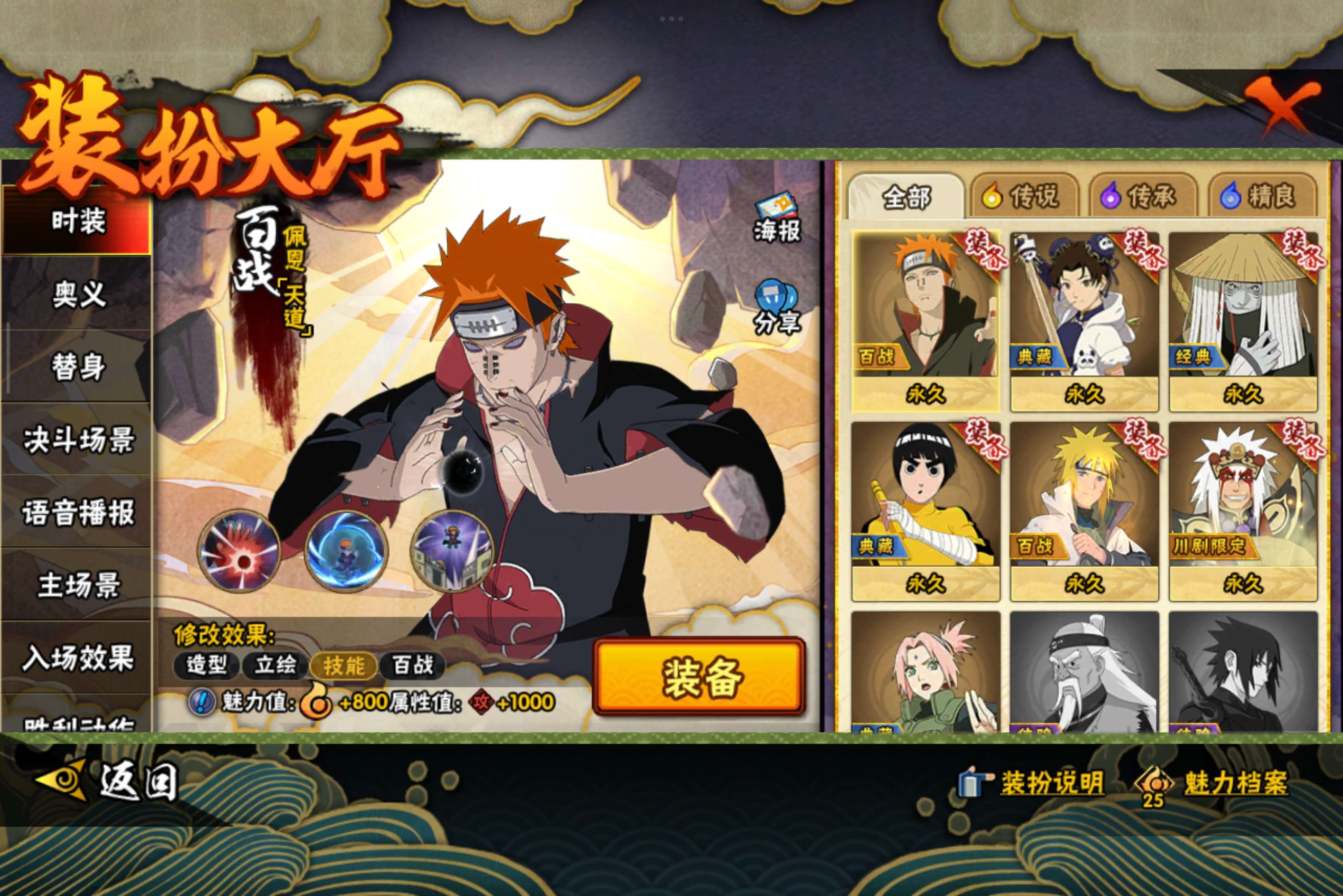 HYCMW331637火影忍者账号详情图10