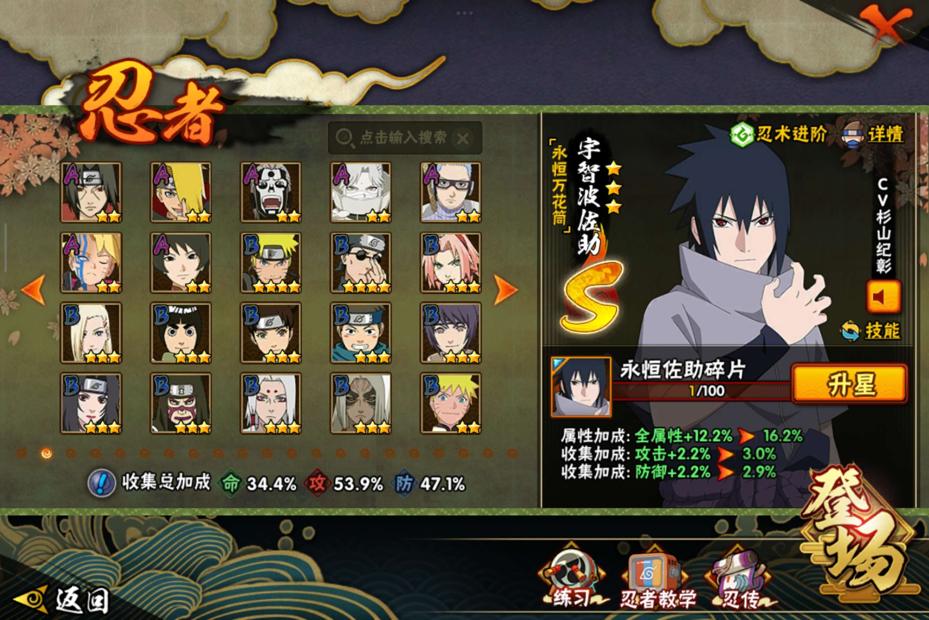 HYCMW331637火影忍者账号详情图6