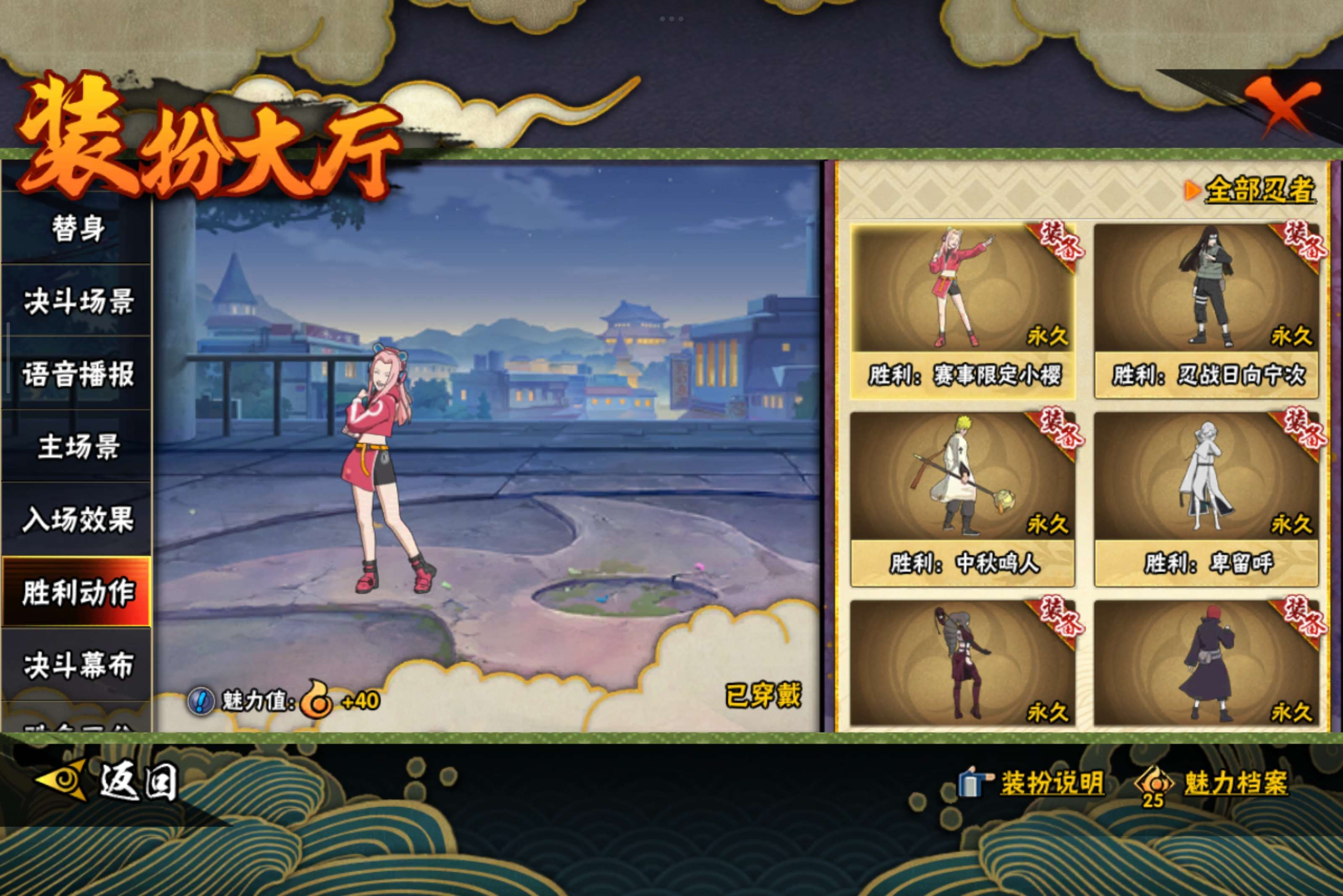 HYCMW331637火影忍者账号详情图14