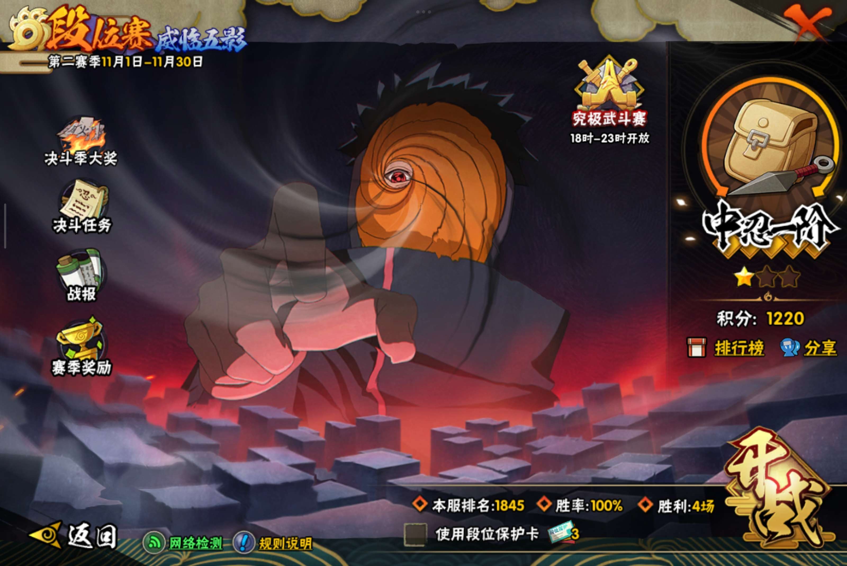 HYCMW331637火影忍者账号详情图15