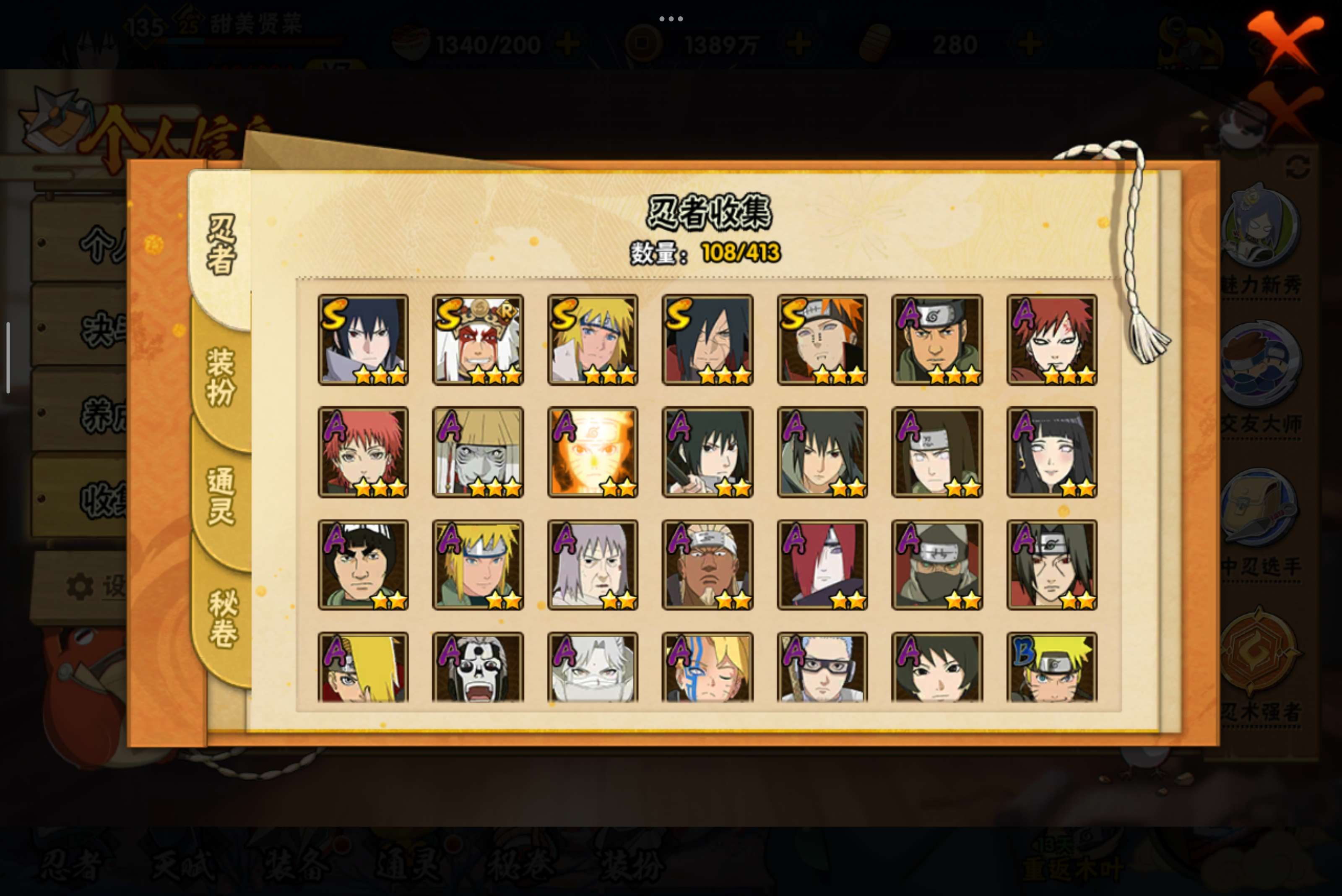 HYCMW331637火影忍者账号详情图4