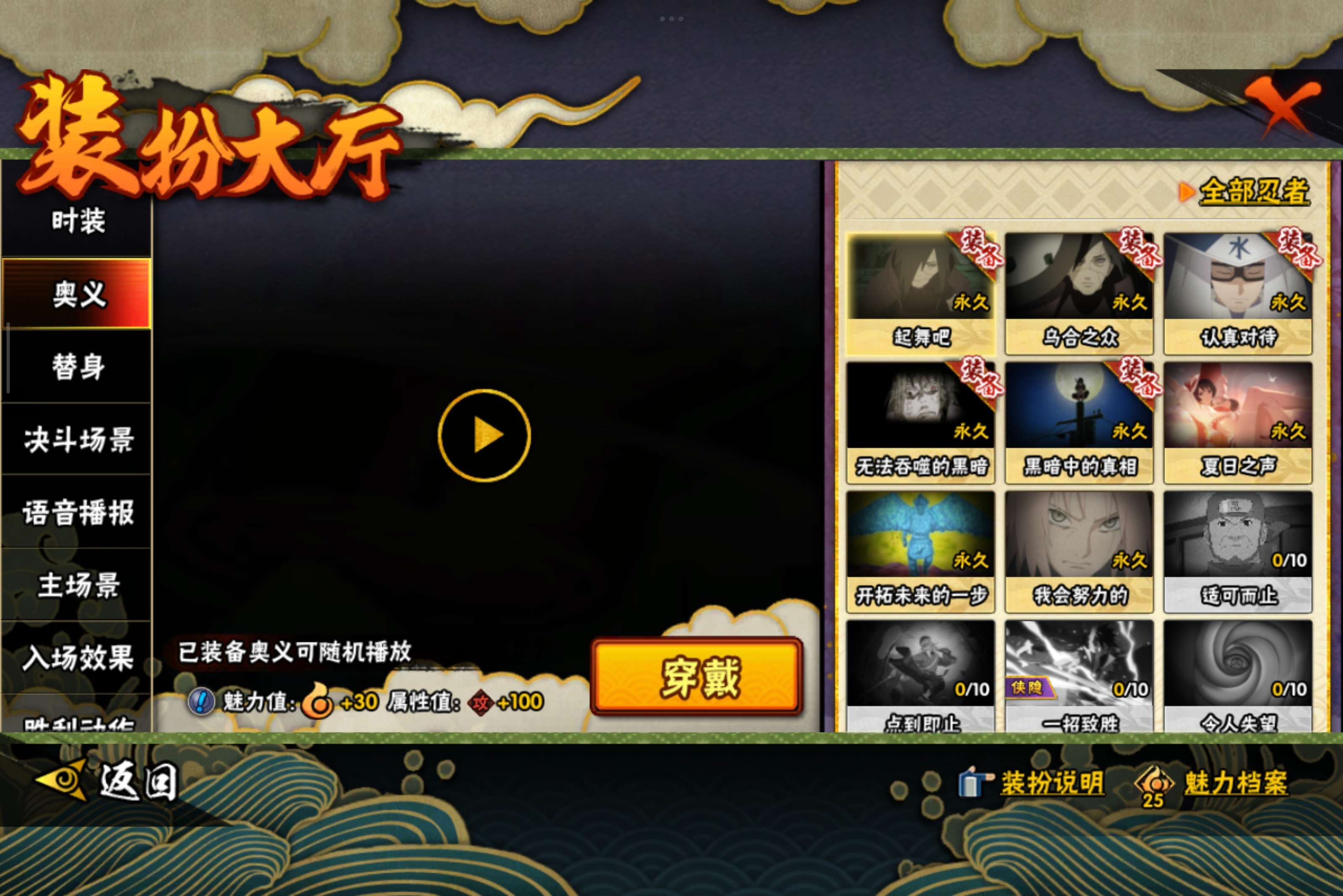 HYCMW331637火影忍者账号详情图11