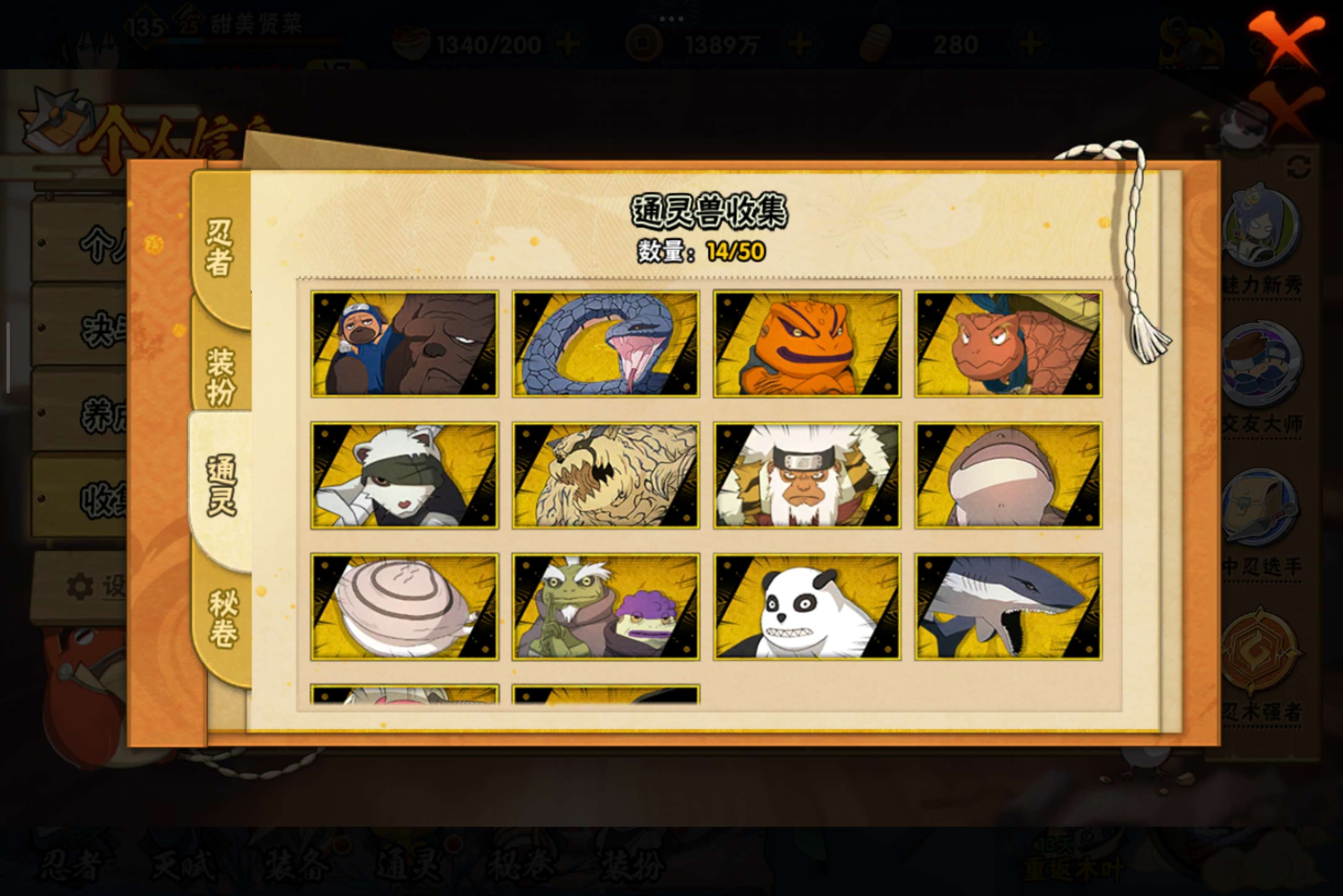 HYCMW331637火影忍者账号详情图3