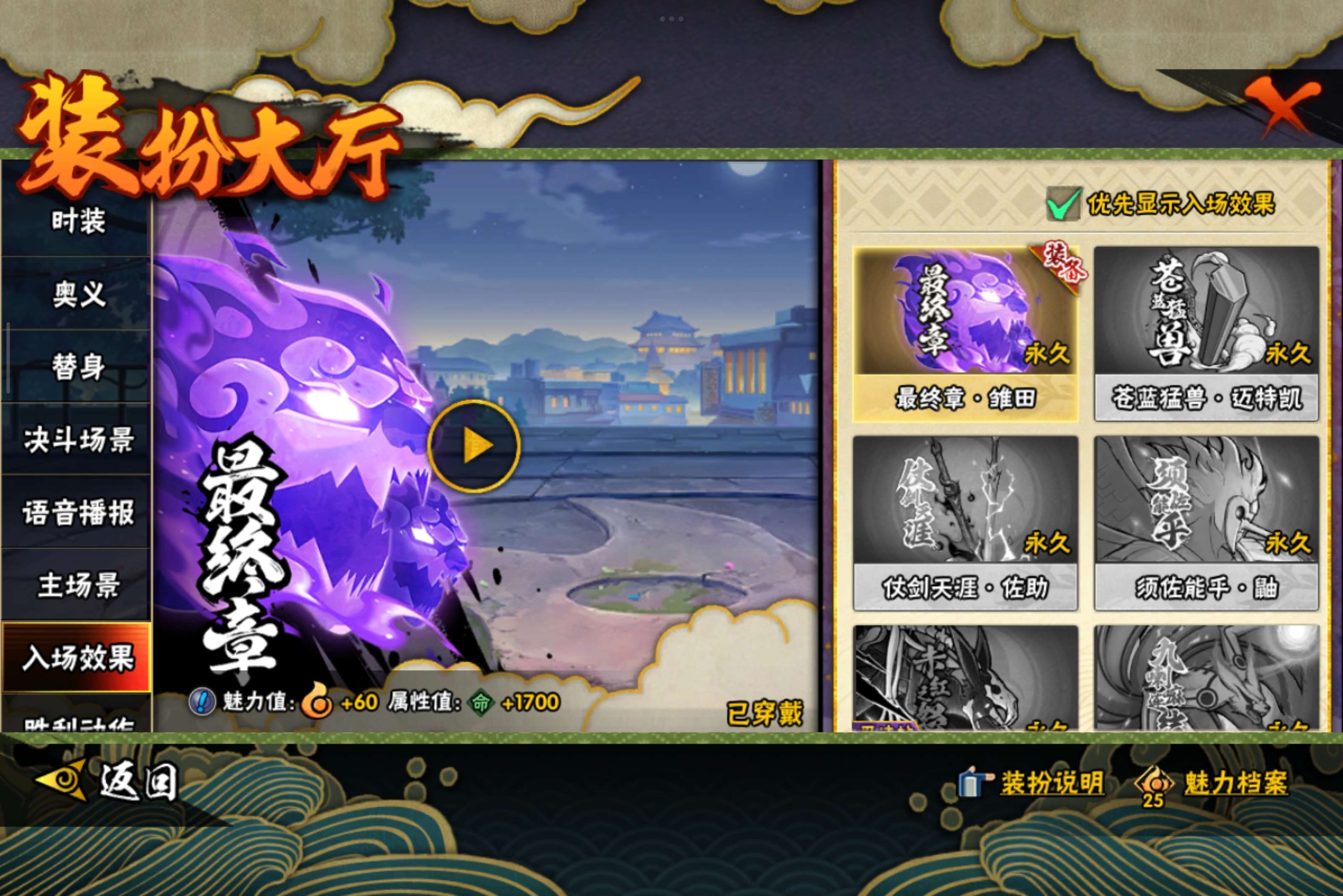 HYCMW331637火影忍者账号详情图13