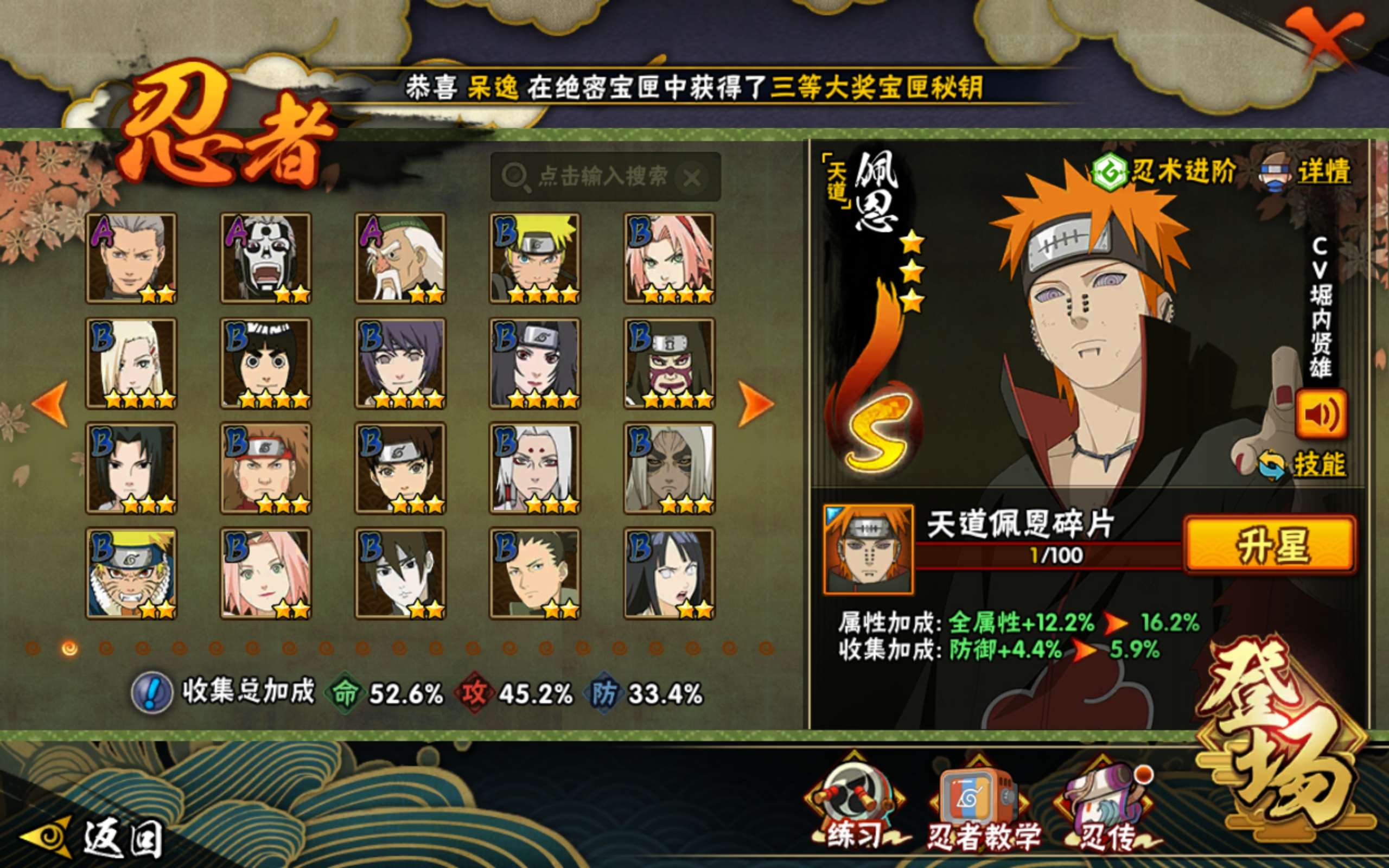 HYCMW331949火影忍者账号详情图3