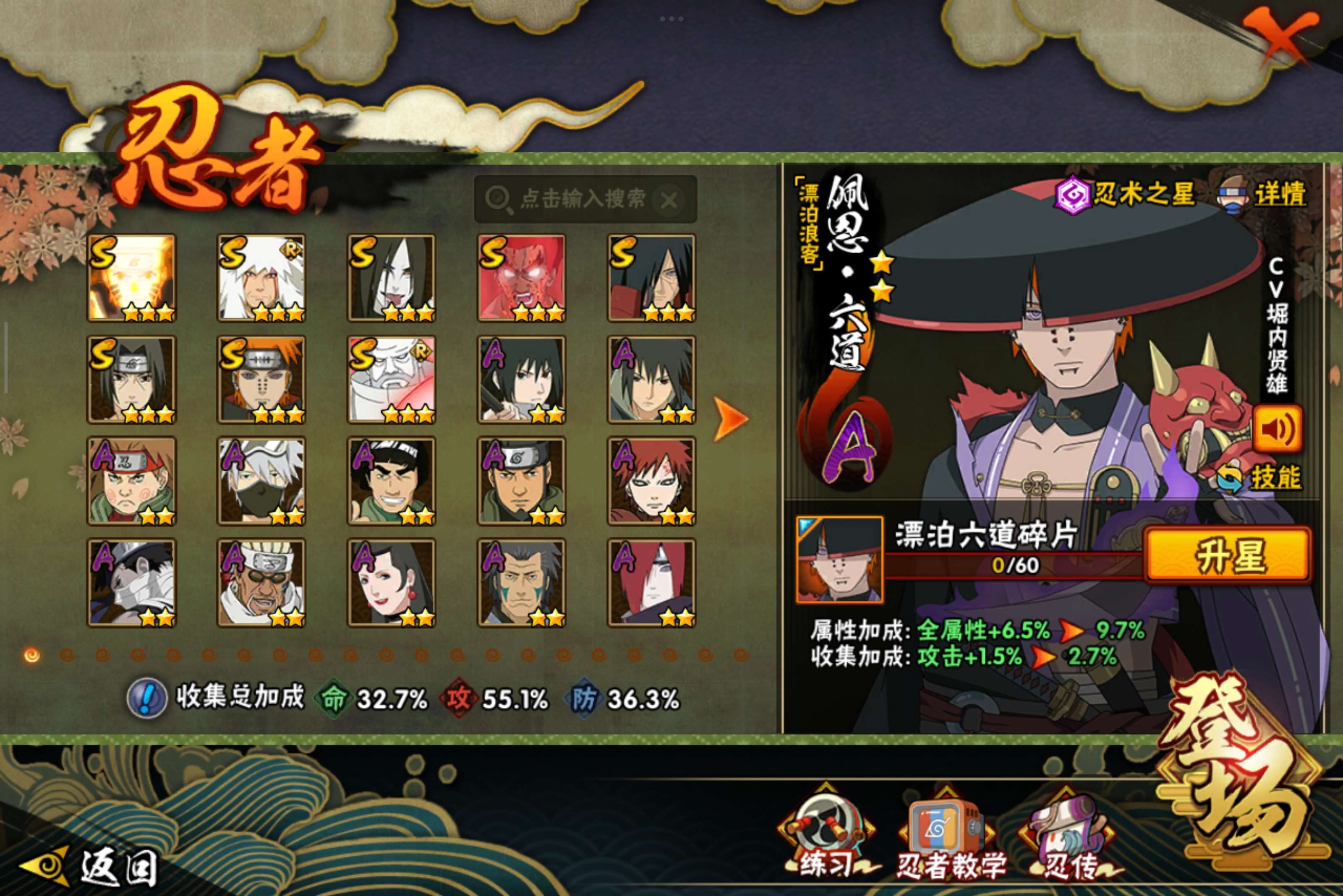 火影忍者账号安卓QQ安卓QQ-S忍者数:8- A忍者数:21
【S级忍者】迈特凯「死门」(3星)，大筒木金式(3星)，漩