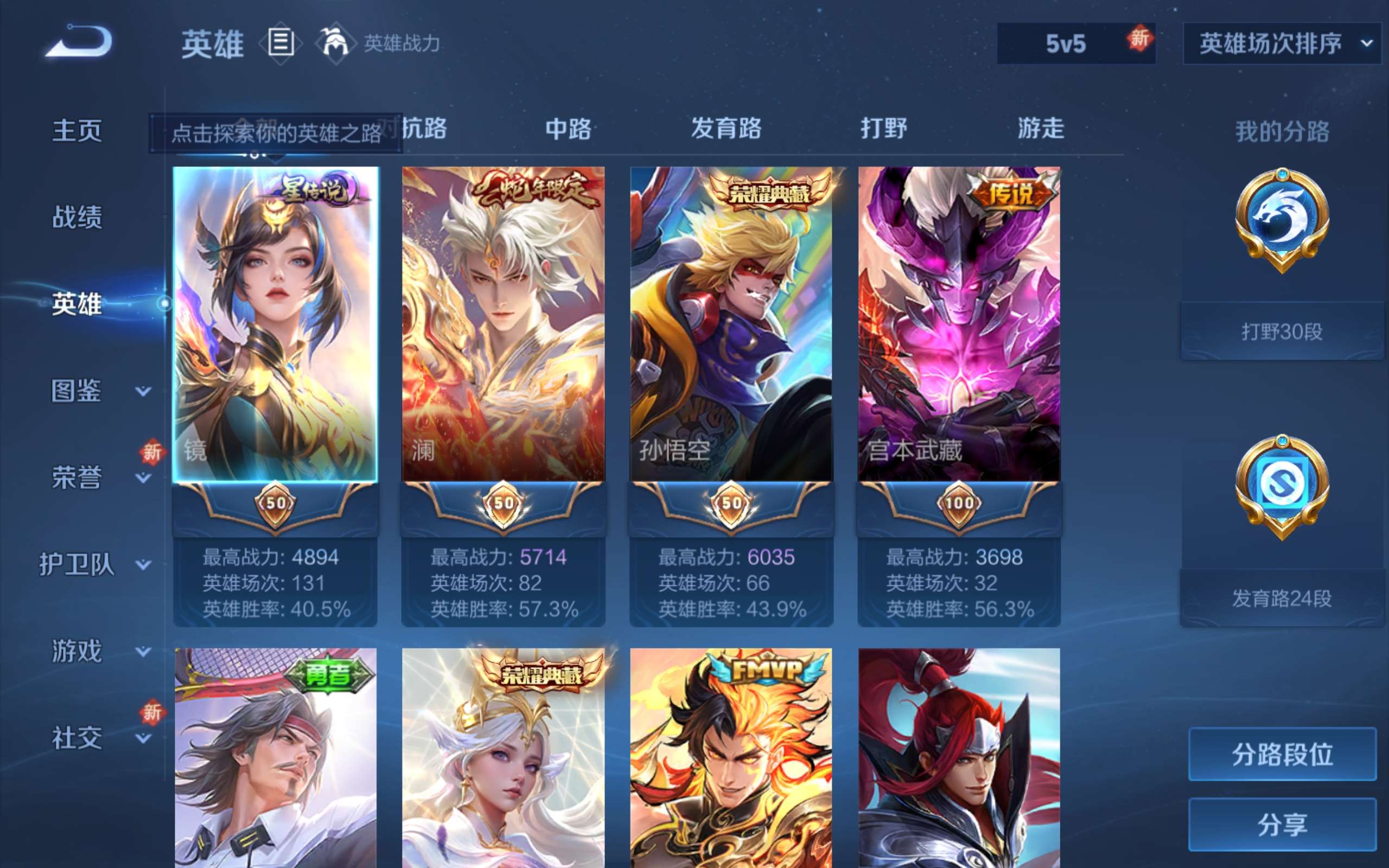 WZCMW3349171王者荣耀账号详情图3