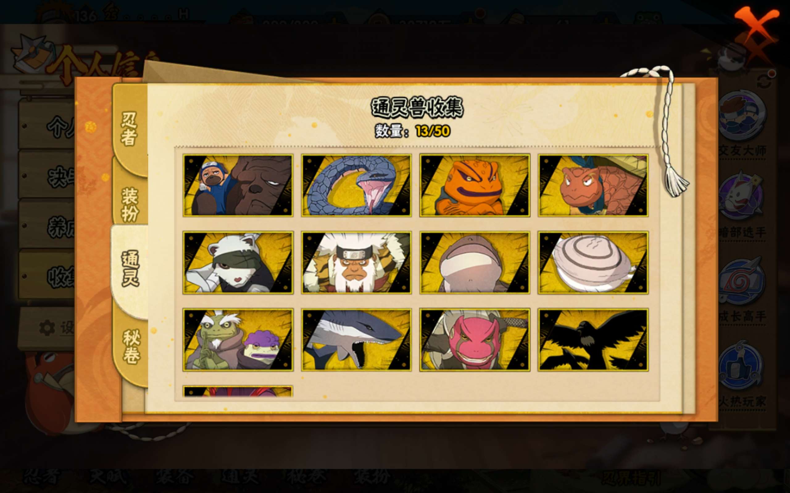 HYCMW331949火影忍者账号详情图9