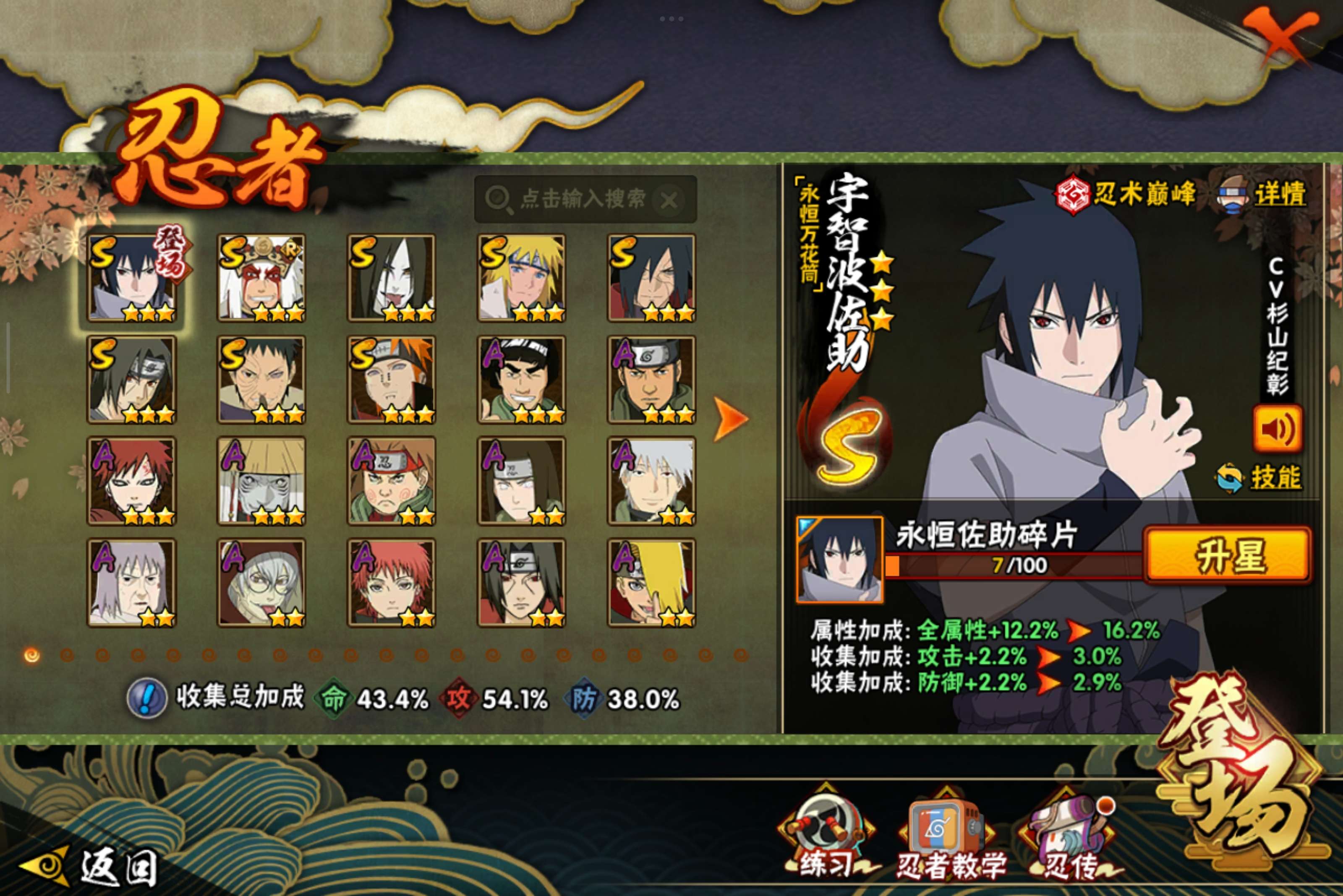 HYCMW331950火影忍者账号详情图3