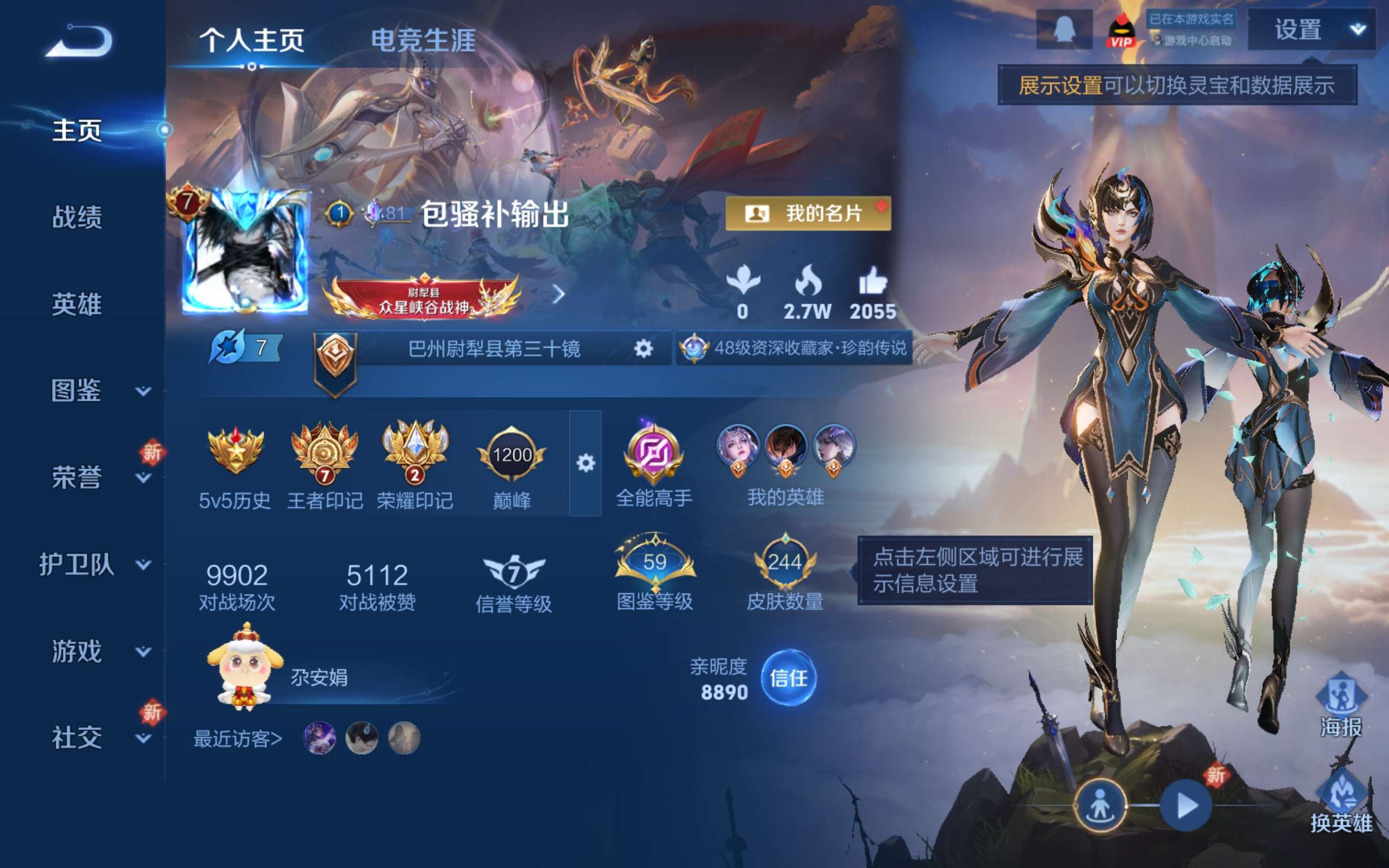 王者荣耀账号安卓QQ125英雄-244皮肤-安卓QQ 可二次/v7差200v8/非凡王者/逐花归海 澜,地狱火 孙悟空,