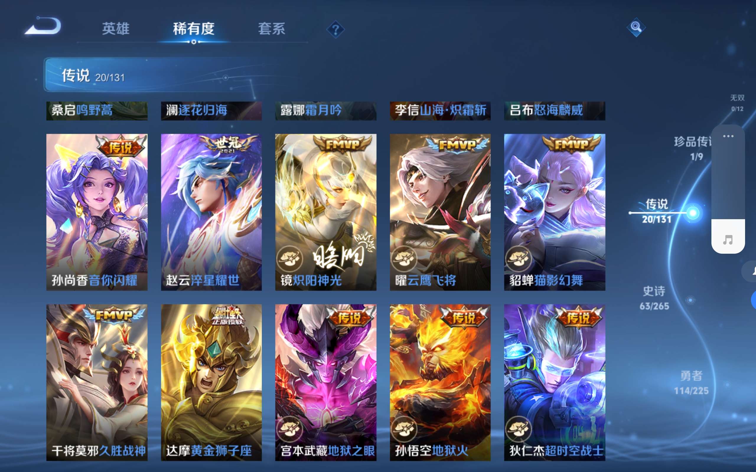 WZCMW3349171王者荣耀账号详情图5