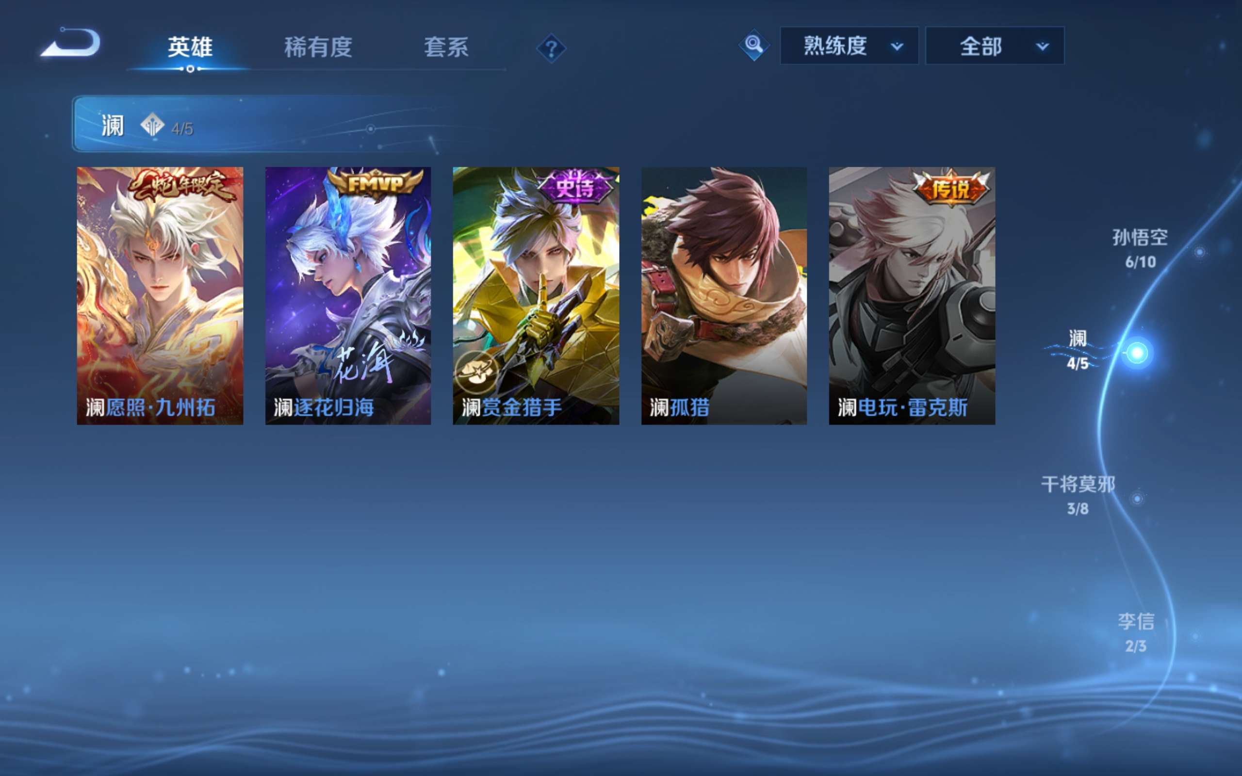 WZCMW3349171王者荣耀账号详情图7