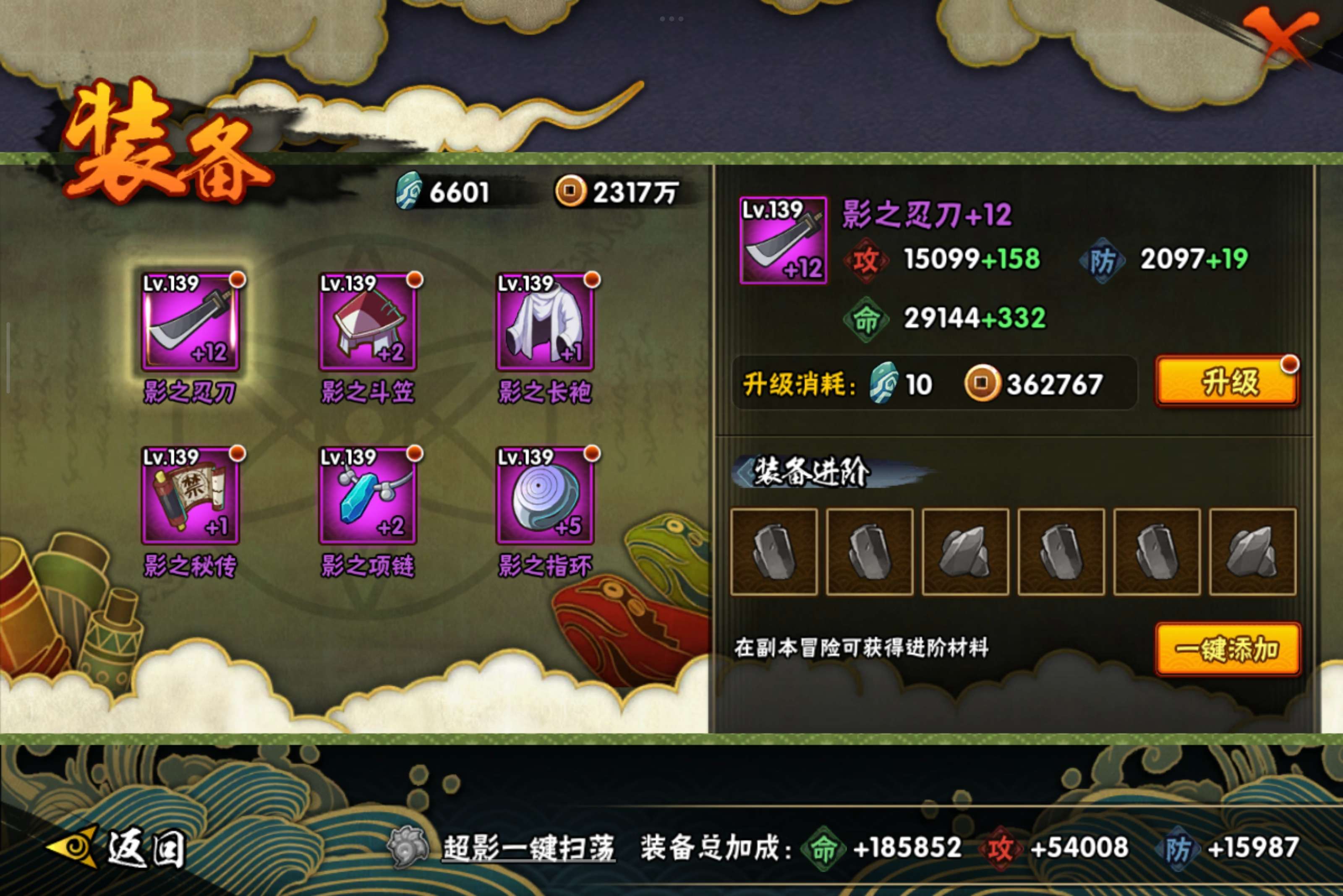 HYCMW331950火影忍者账号详情图7