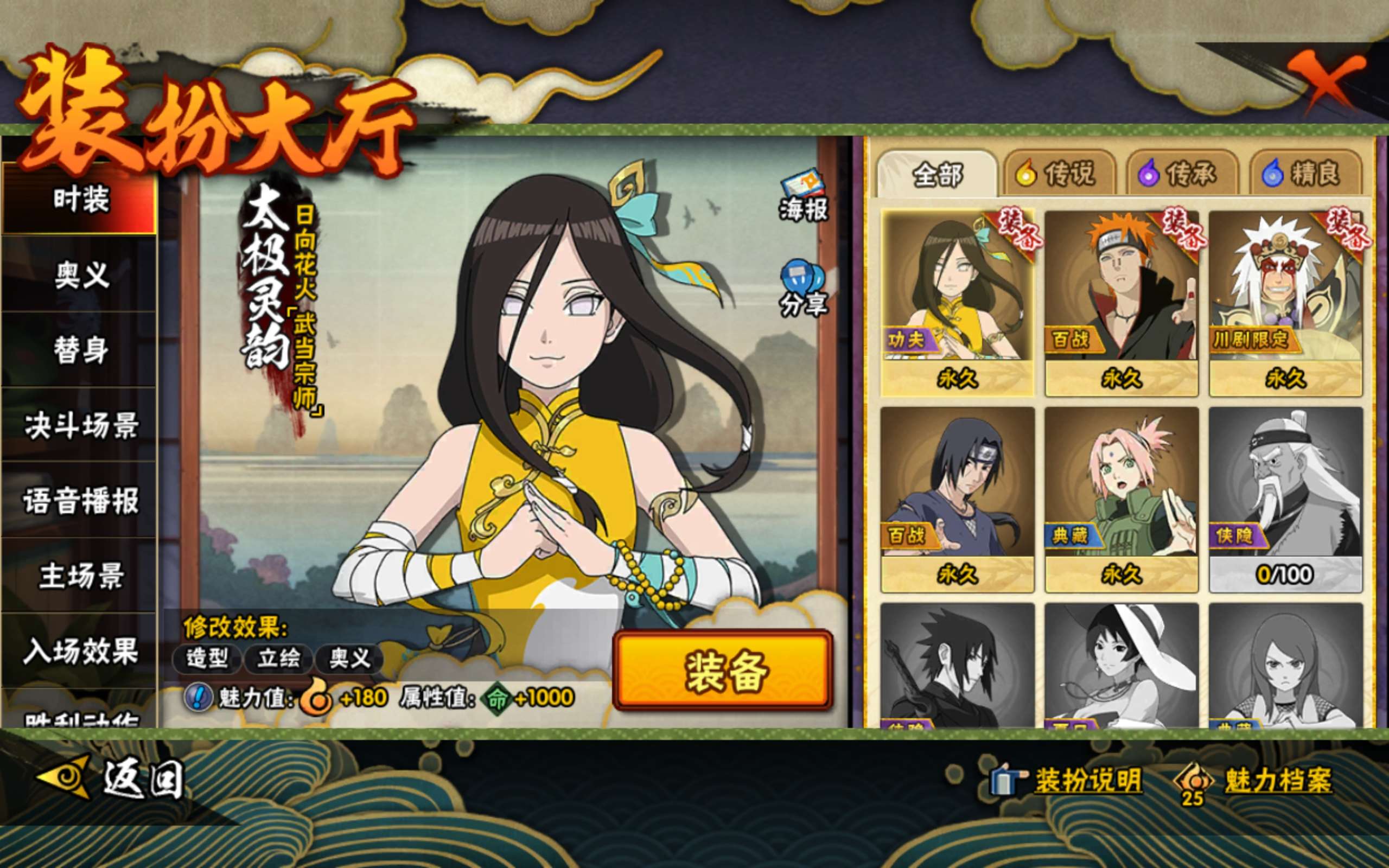 HYCMW331949火影忍者账号详情图6