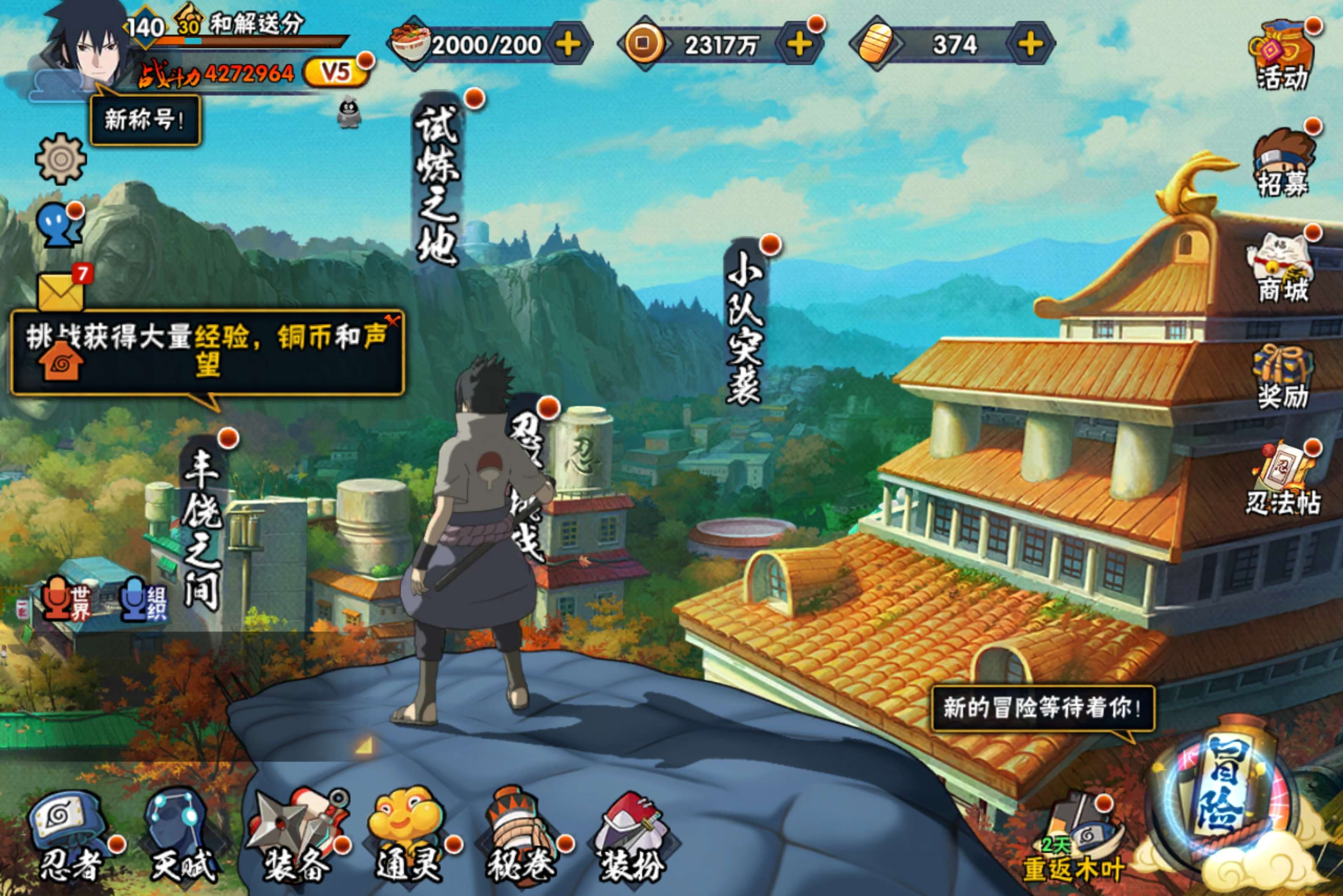 HYCMW331950火影忍者账号详情图2